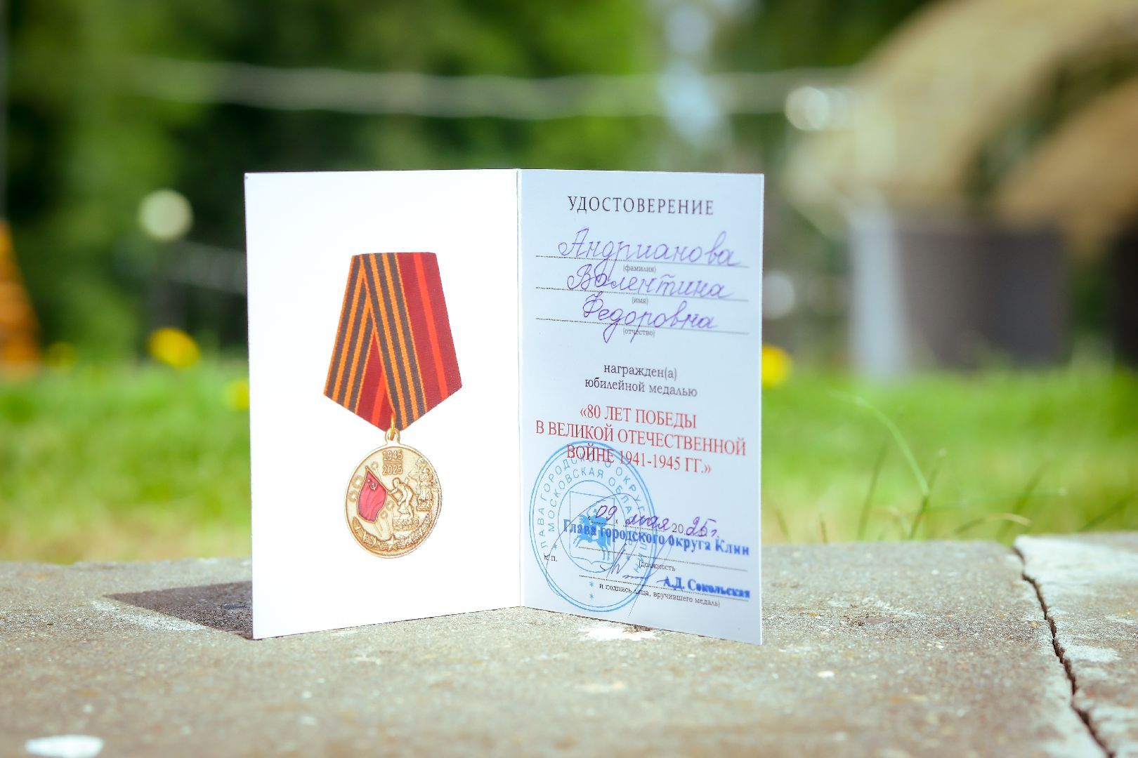 клин, общество, ветераны, 80 лет Победы,