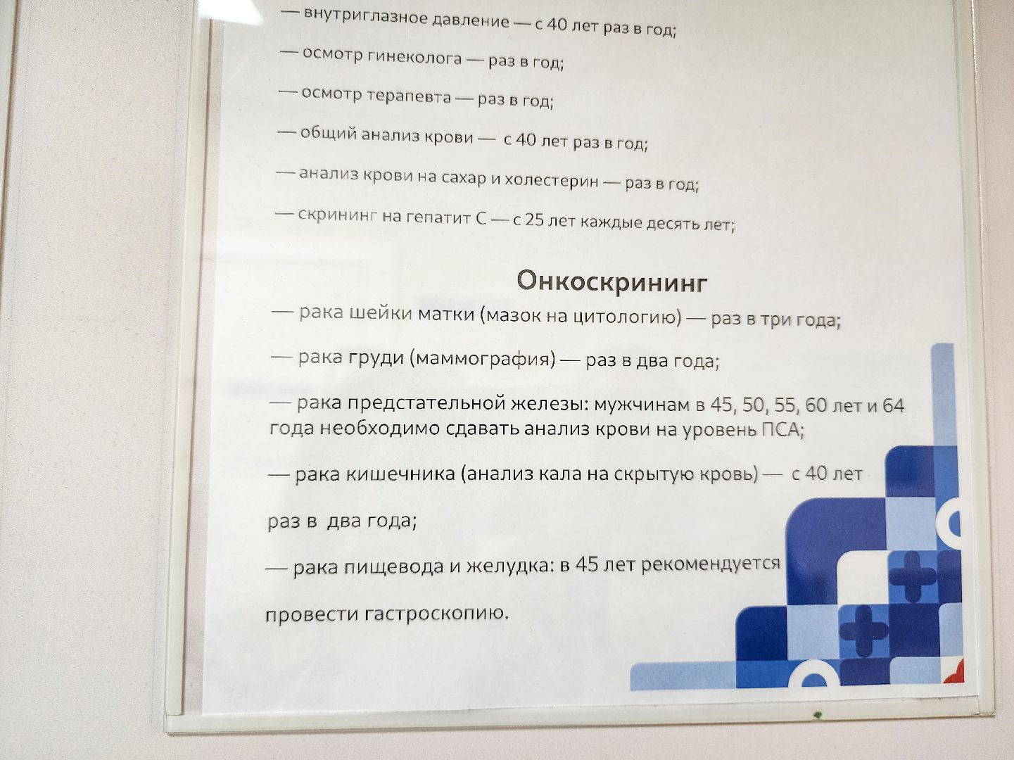 Подольск, диспансеризация, покб, парк талалихина, маммография, здоровье,