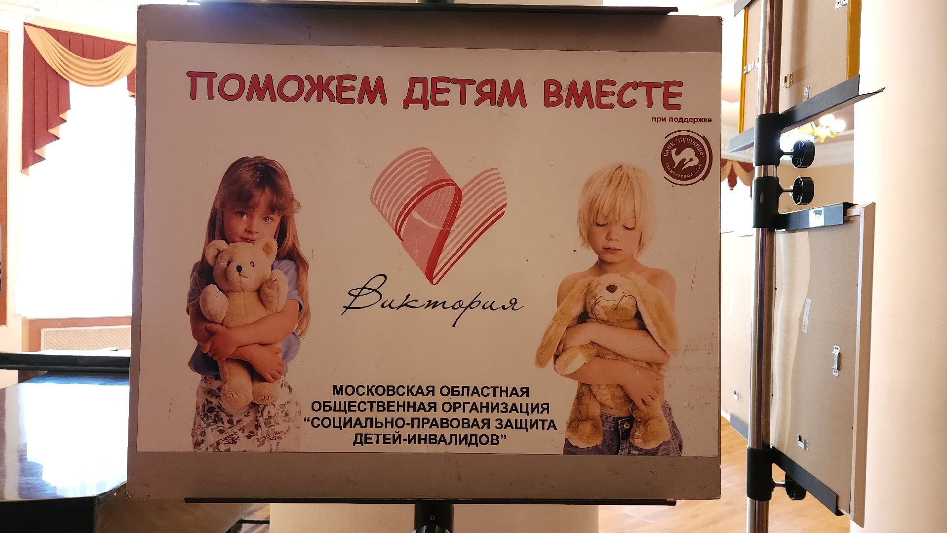 вертикалки, пушкино, детские рисунки, экспозиция, дети с овз, картины, благотворительная выставка,общественная организация,