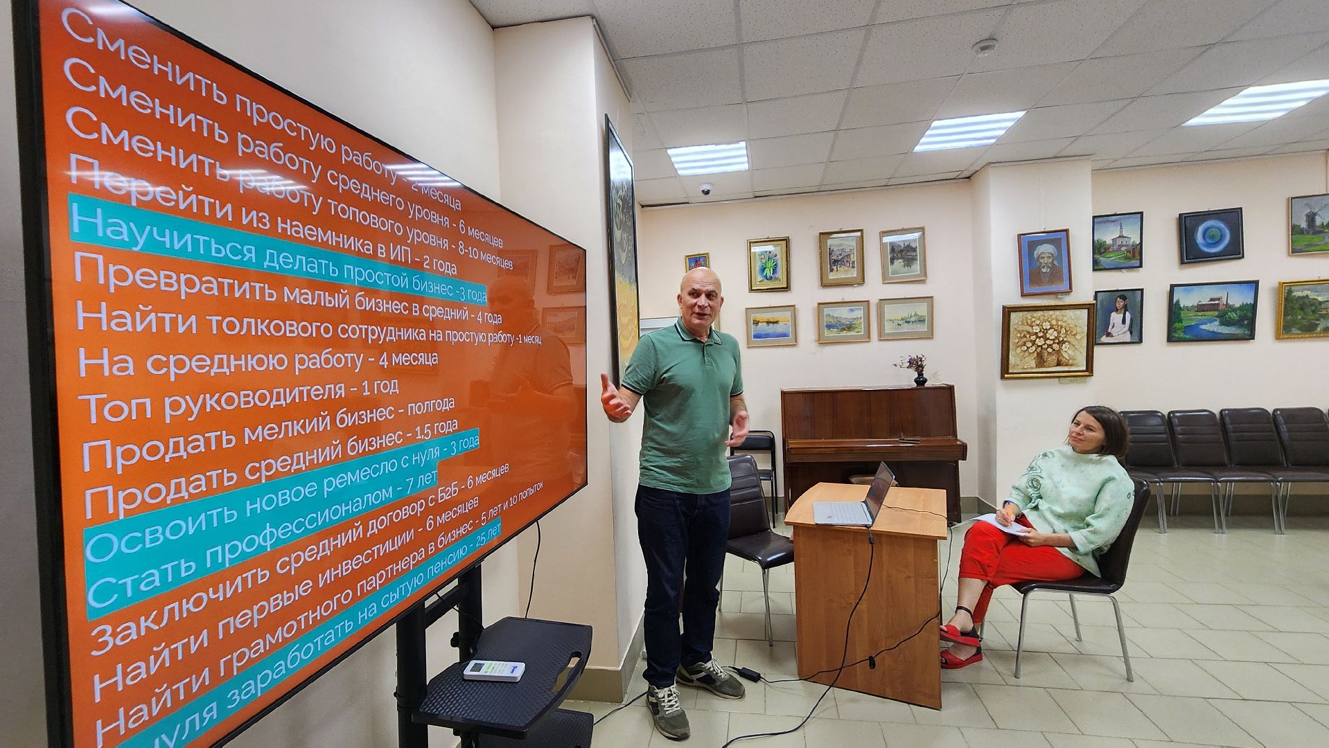 протвино, предпринимательская деятельность, бизнес сообщество, библиотека,