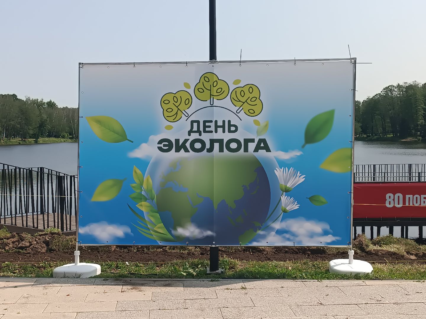 люберцы, день эколога, малаховское озеро, парк, досуг детей, праздник, марафон зеленых дел, экосистема, движение экосистема,