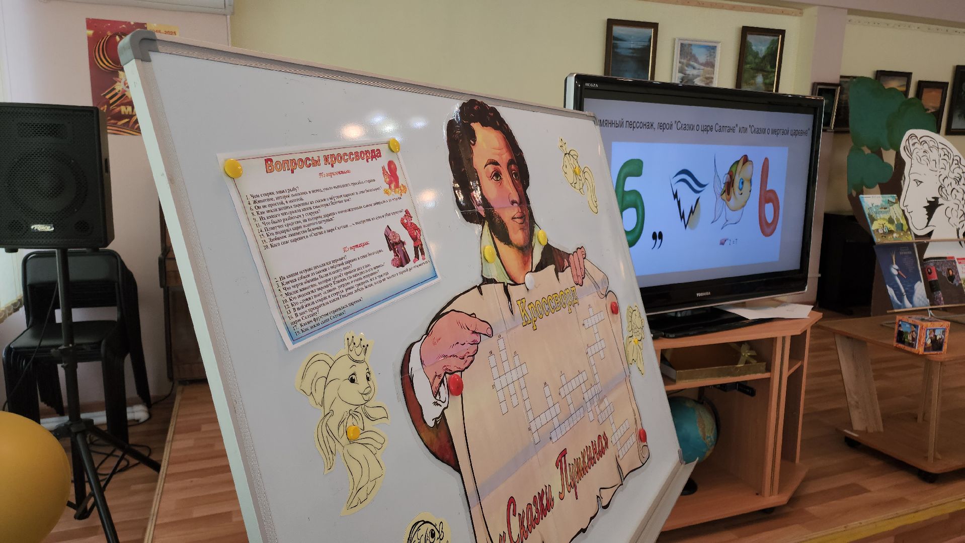 кашира, библиотека, викторина, интеллектуальная игра, пушкин, сказки, школа,