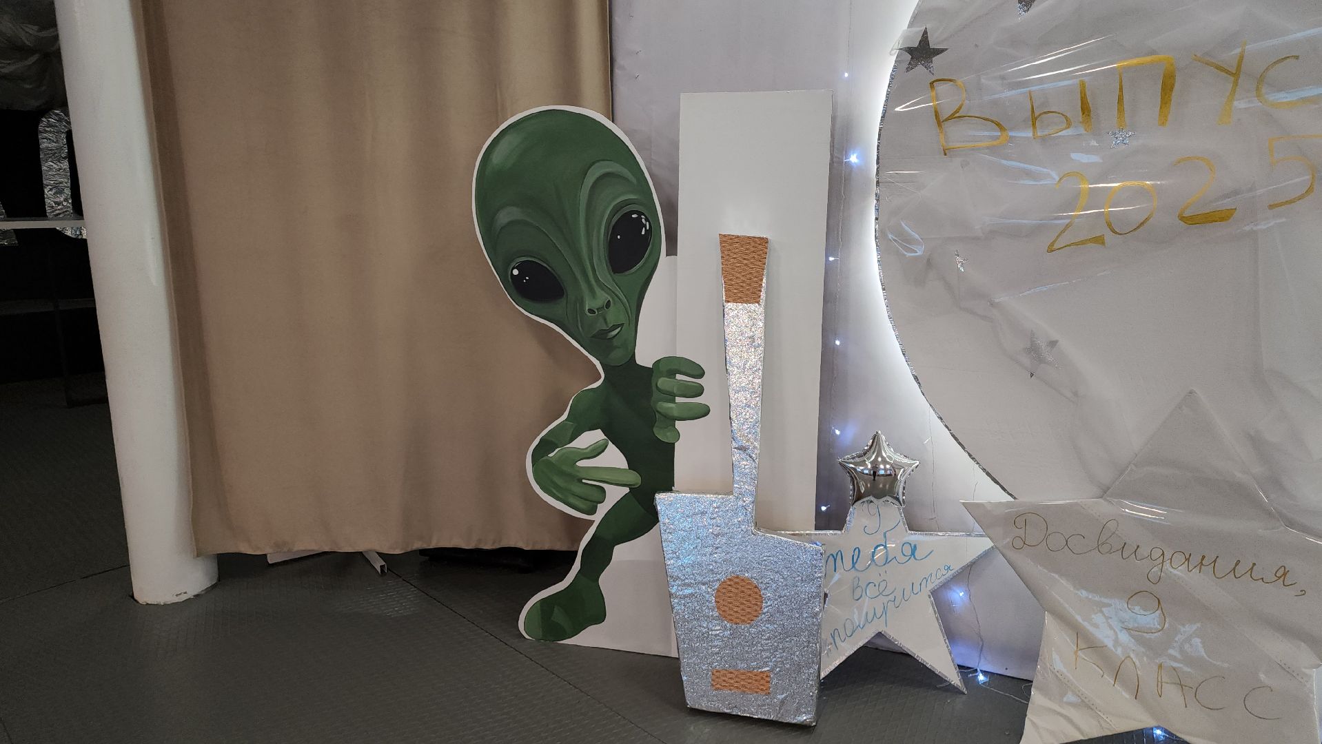 Уникальный объект, летающая тарелка, щёлково,досуговый центр,