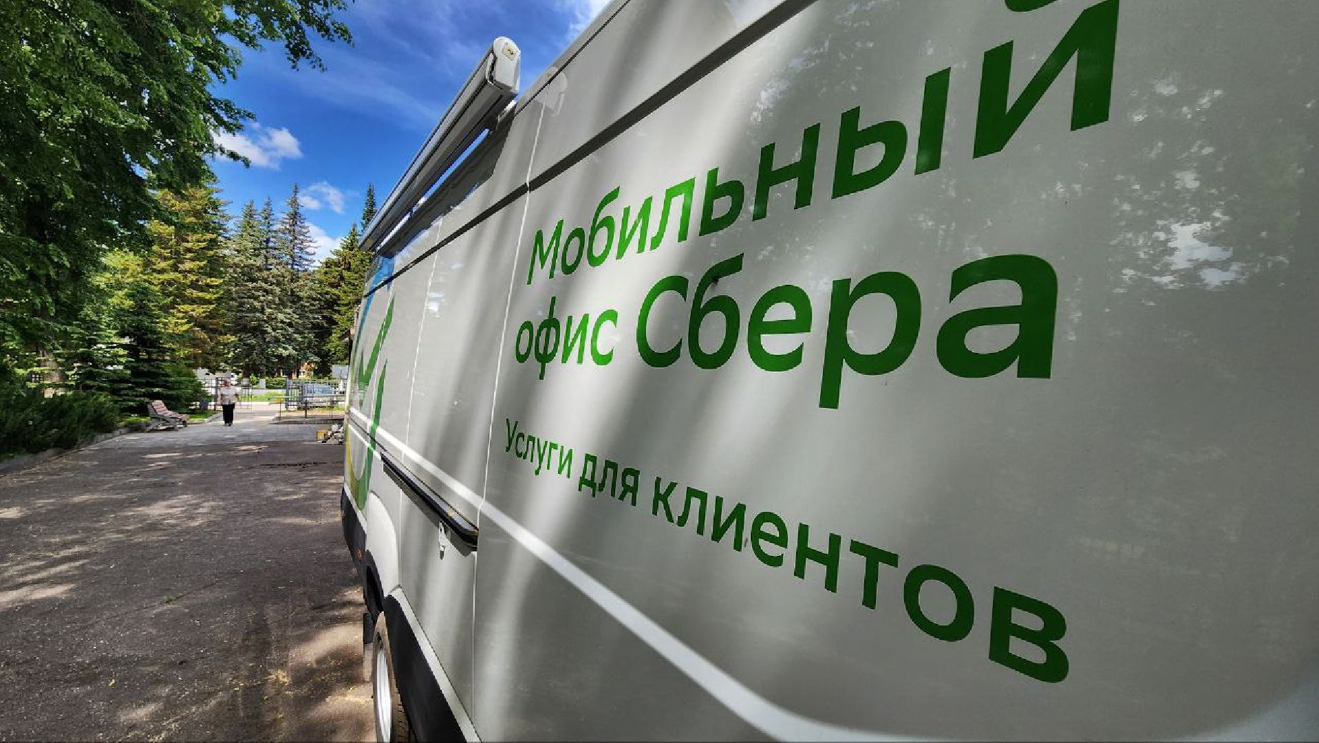 Дмитров, Мобильный офис Сбербанка, Новосиньково,