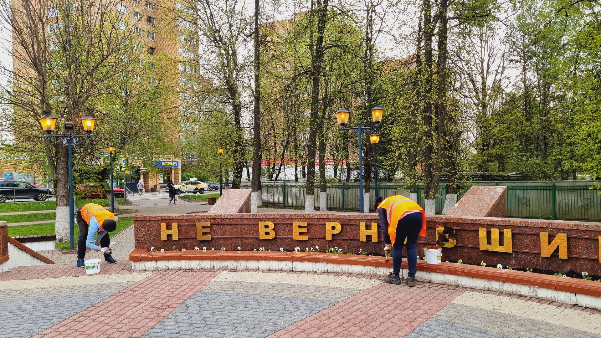 Подмосковье, Ивантеевка, благоустройство