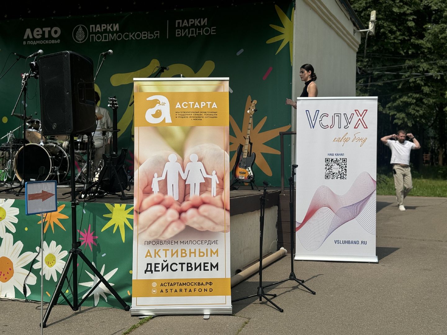 спортивный фестиваль, дети с овз, ленинский городской округ, парки подмосковья, лето в подмосковье,