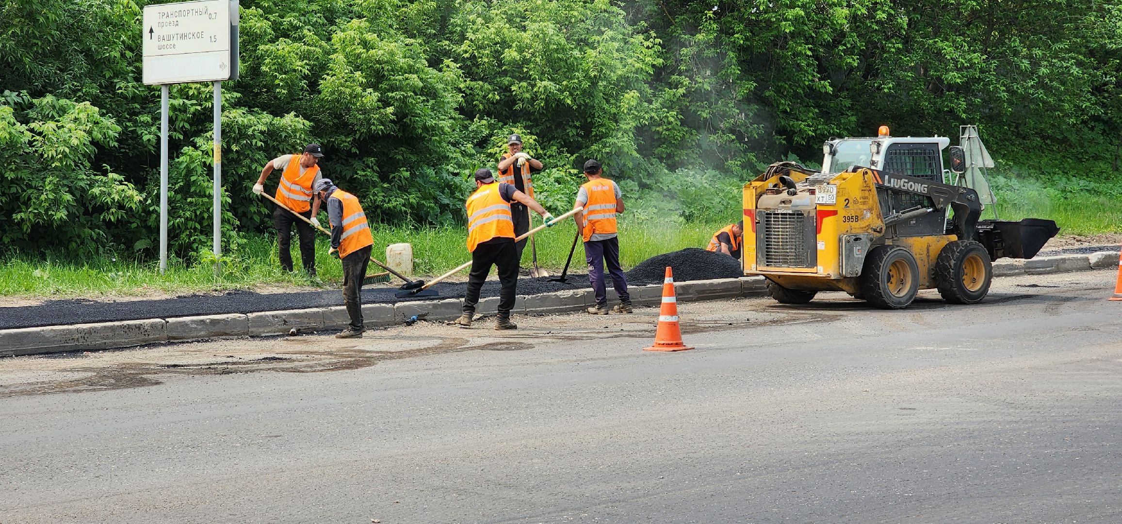 Химки, Дороги, Ремонт, Благоустройство ,