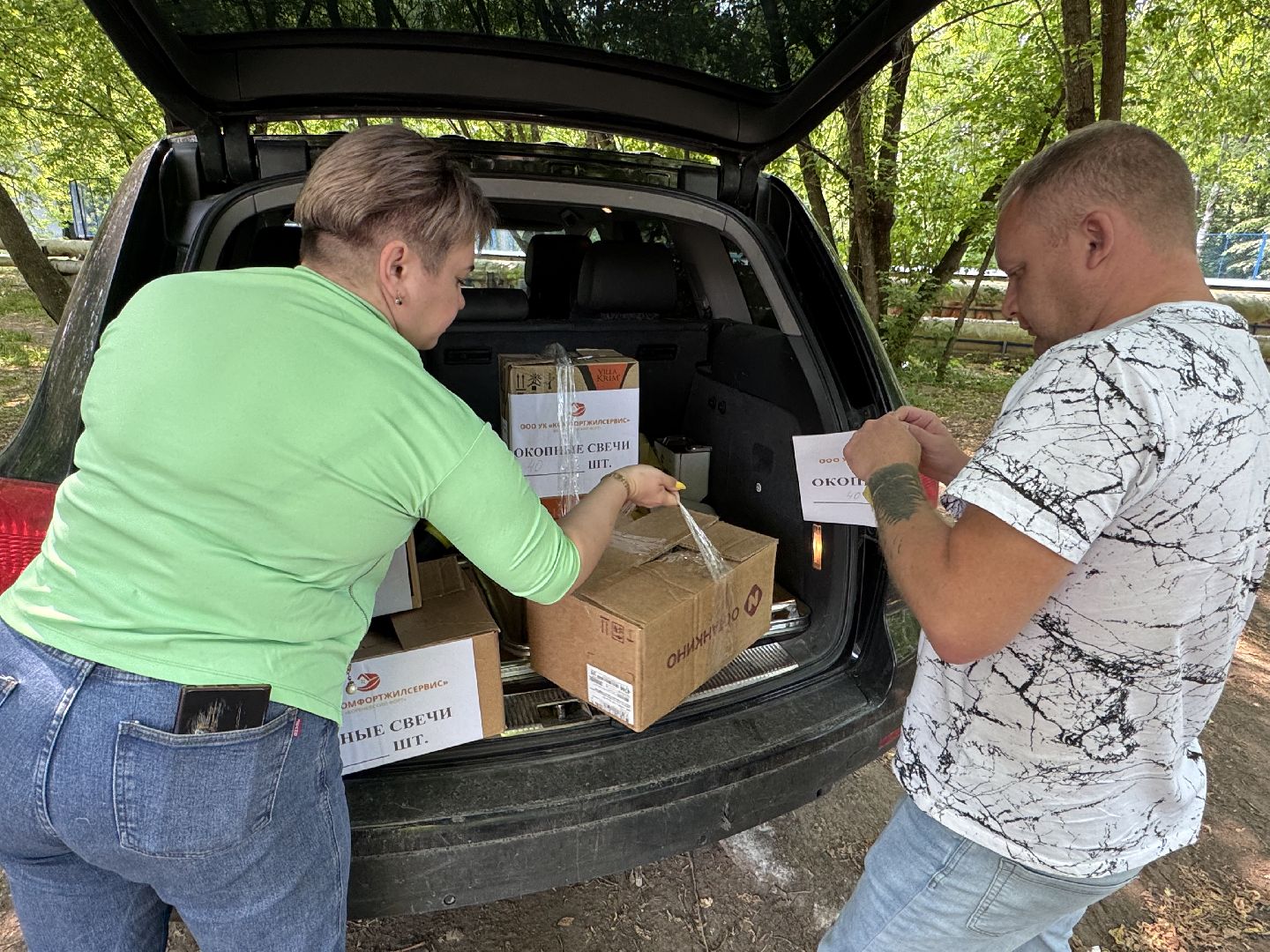 фонд защита, балашиха, гумпомощь, сво,