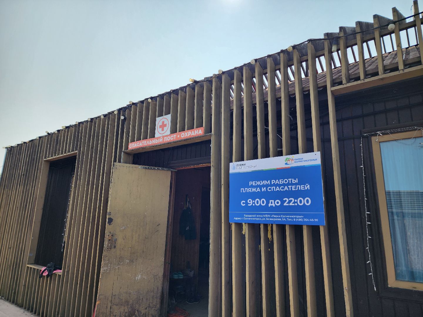 солнечногорск, пляж, лето, сенеж, жители ,