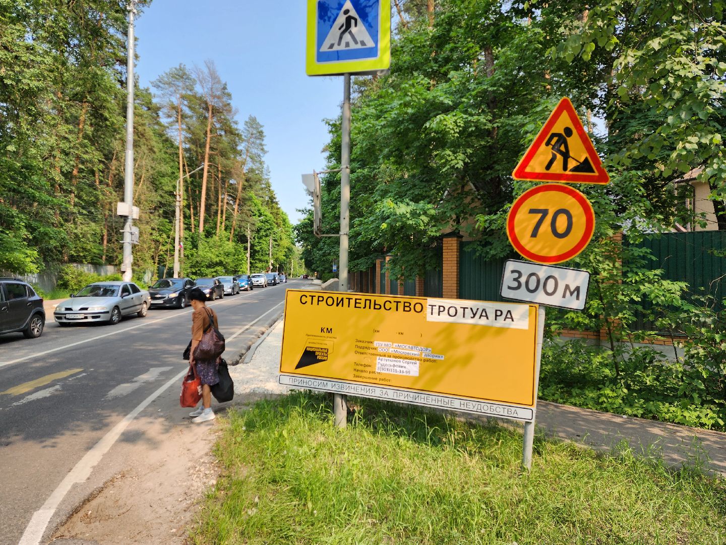 раменское, дороги, тротуар в кратово вдоль раменского шоссе,