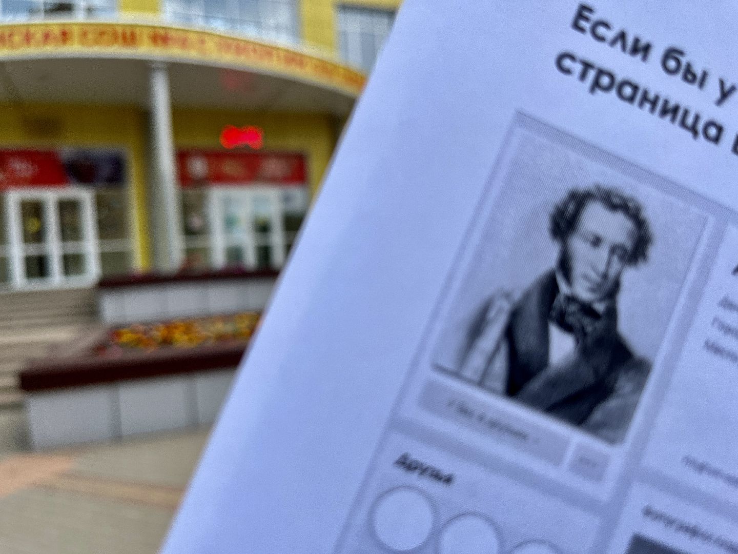 наро-фоминск, александр пушкин, умные каникулы, день русского языка, образование подмосковья,