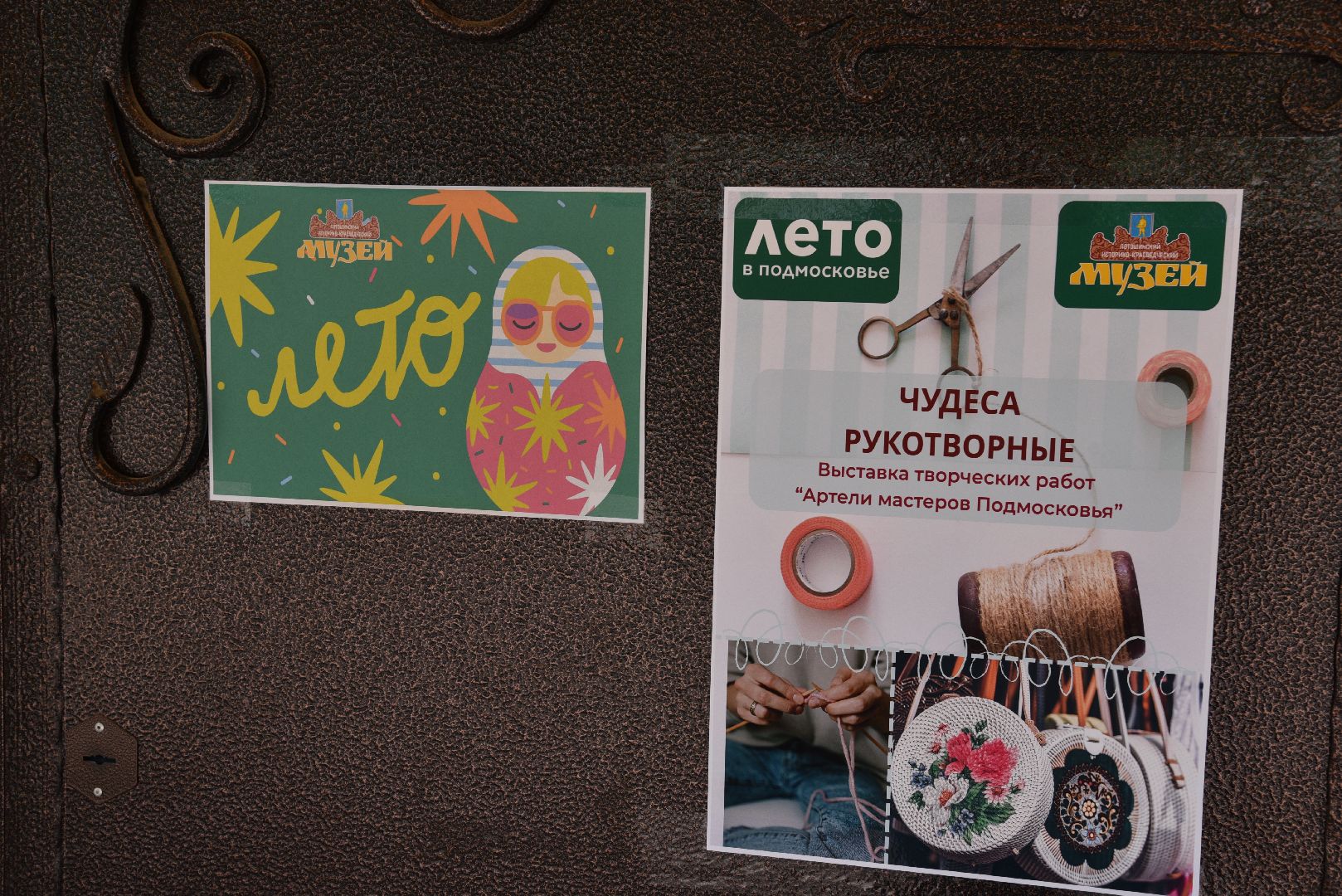 лотошино, лотошинский музей, артель мастеров подмосковья,