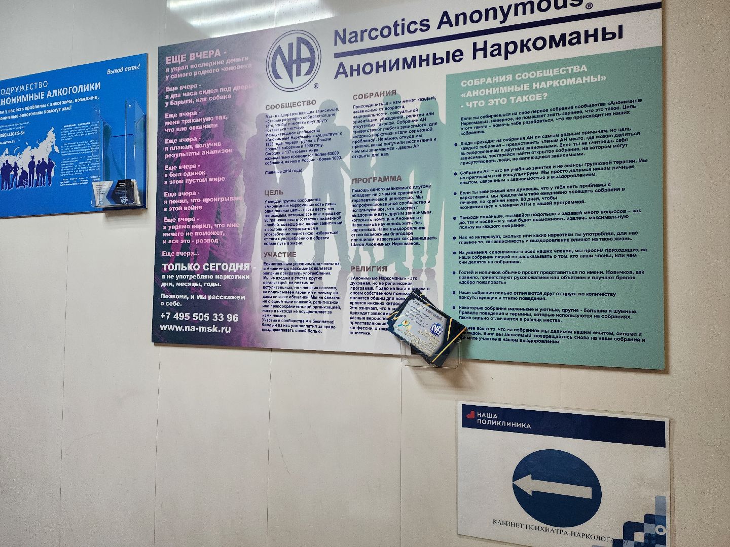 медицина подмосковья,  врачи, шатурская больница,психическое здоровье,