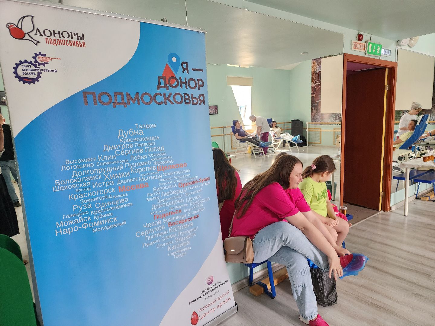 сергиево-посадский городской округ, хотьково, донорская акция, доноры подмосковья, московский областной центр крови, кц елизавета мамонтова,