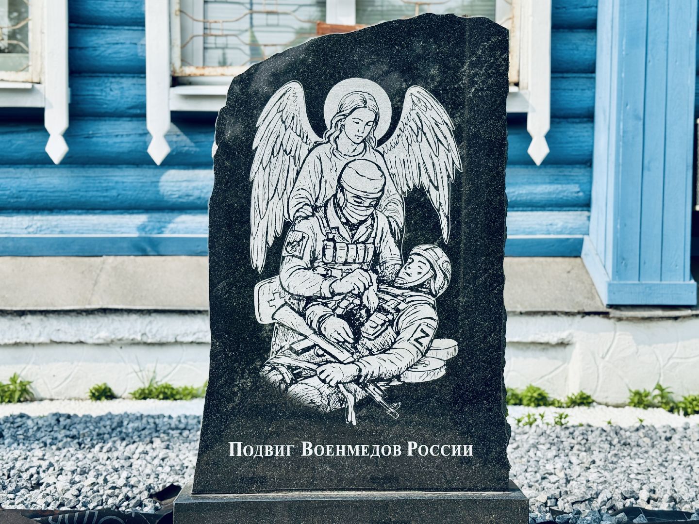 раменское, донино, новый памятник, монумент, врачи, военные врачи, ковид, пандемия, сво,