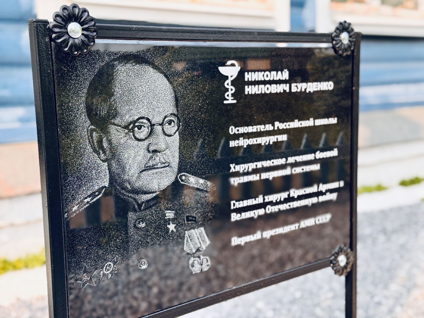 раменское, донино, новый памятник, монумент, врачи, военные врачи, ковид, пандемия, сво,