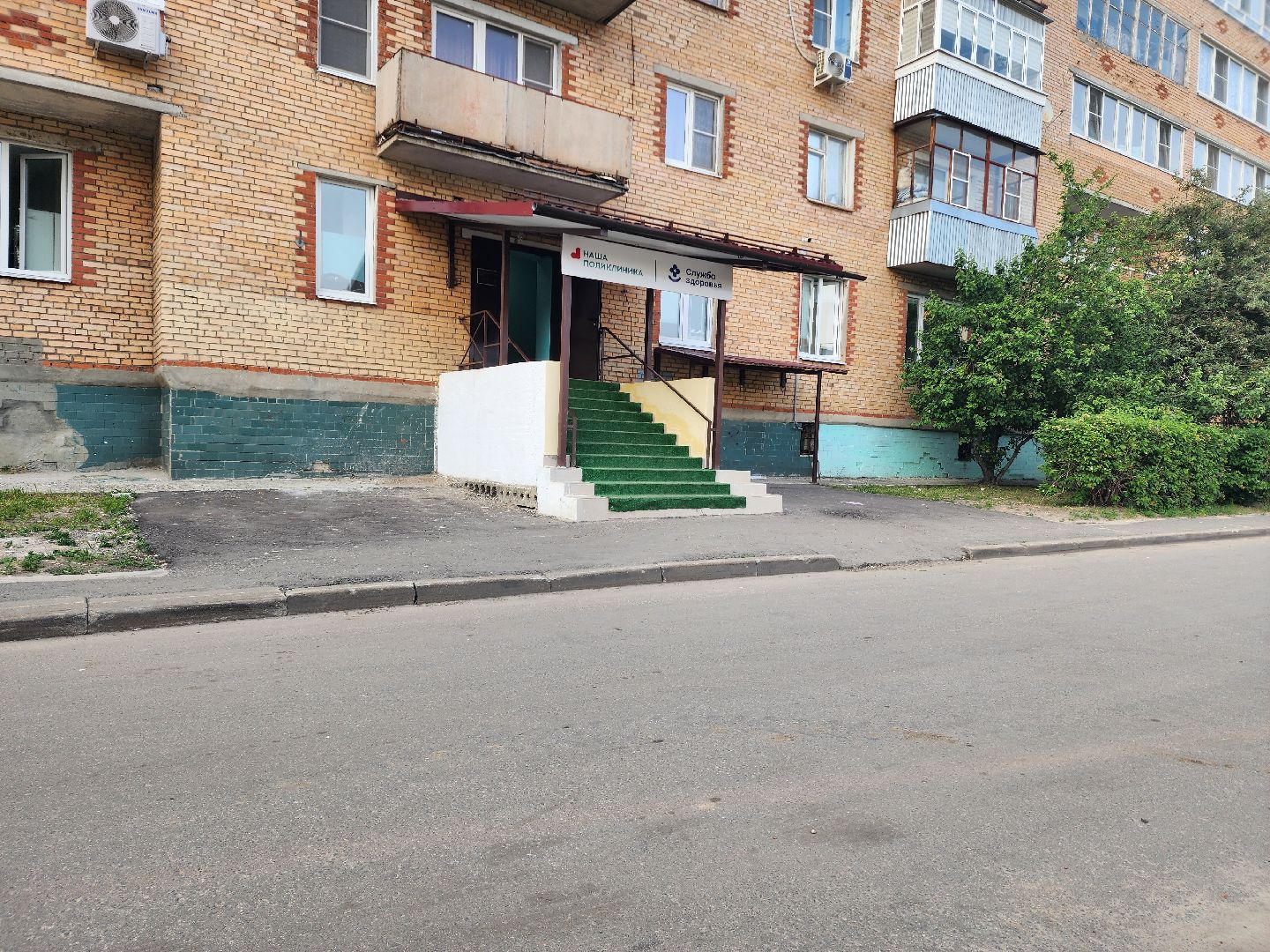 выездная администрация, шатура, шатурская больница,  врачи подмосковья,