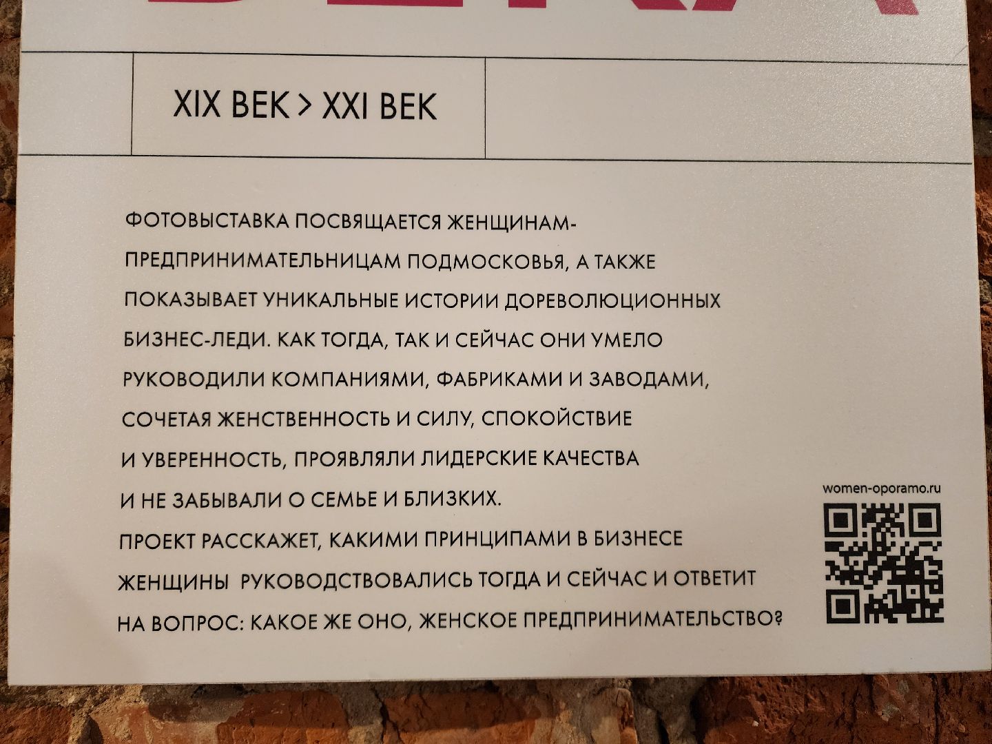 сергиев посад, музей брендов, опора россии, предприниматели,