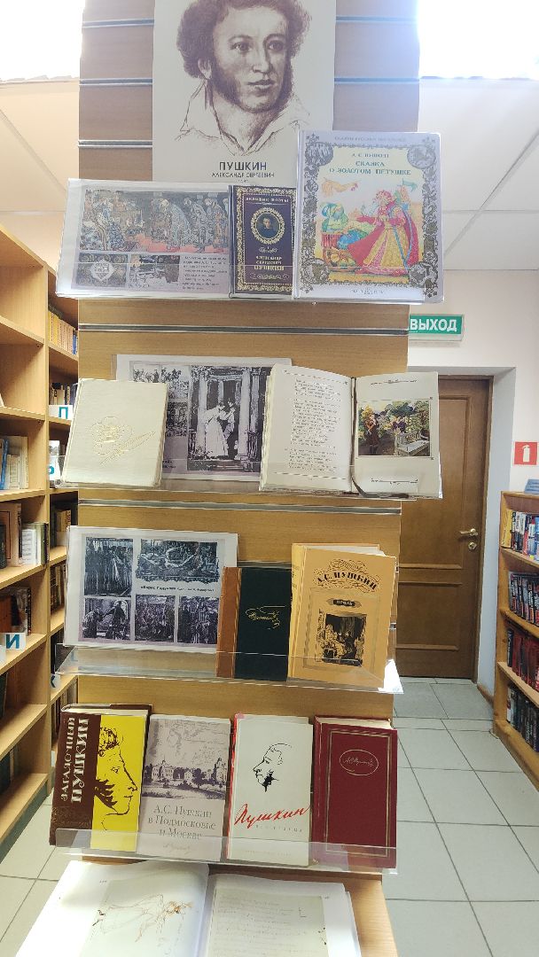 Культура, День русского языка, день рождения пушкина, Библиотеки Звенигорода ,