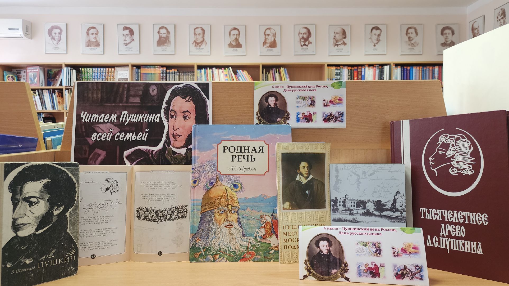 Культура, День русского языка, день рождения пушкина, Библиотеки Звенигорода ,