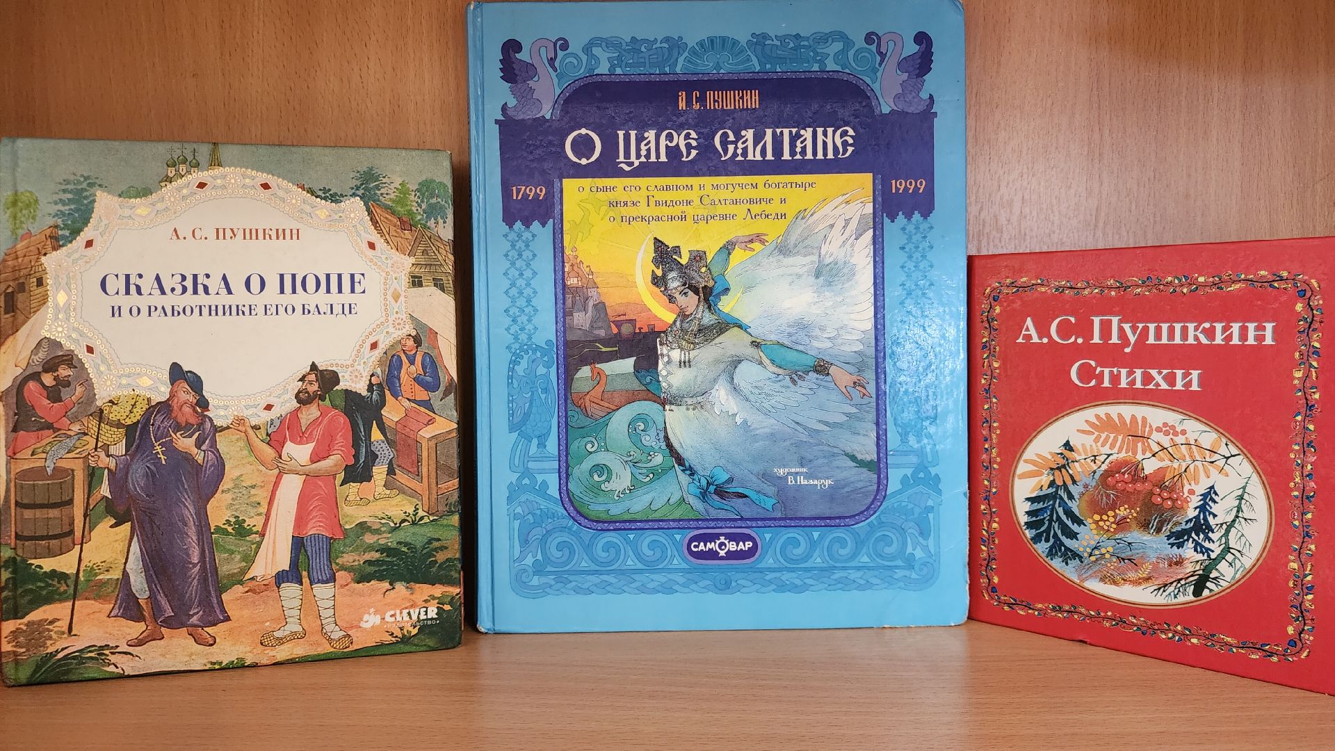 Культура, День русского языка, день рождения пушкина, Библиотеки Звенигорода ,