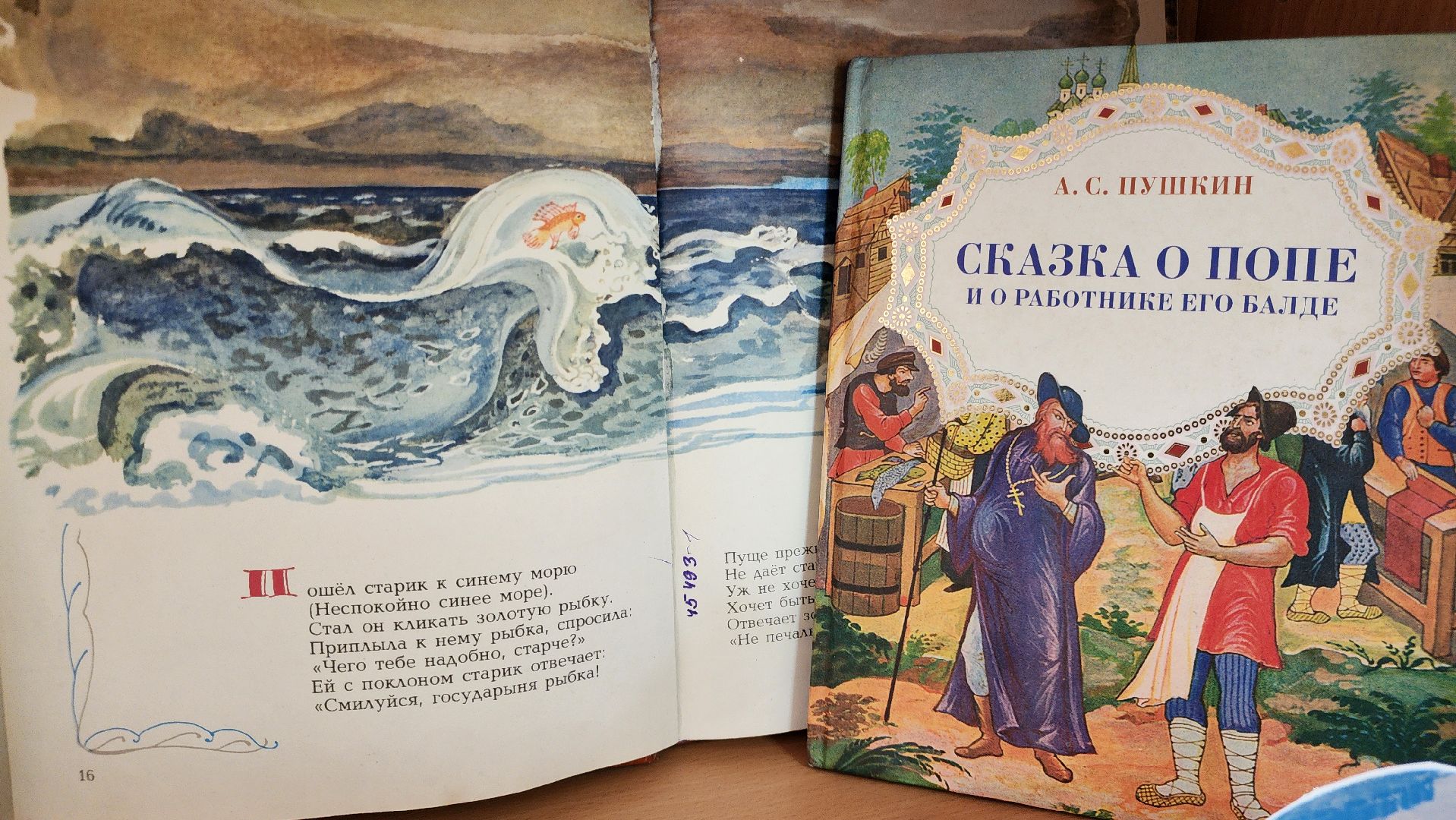 Культура, День русского языка, день рождения пушкина, Библиотеки Звенигорода ,