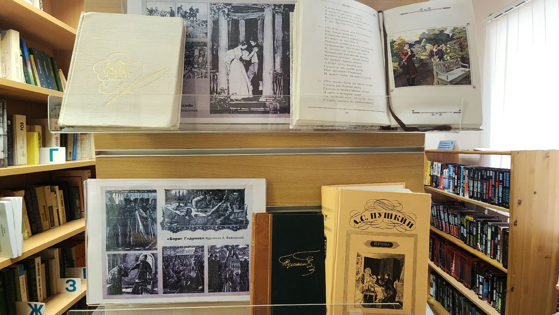 Культура, День русского языка, день рождения пушкина, Библиотеки Звенигорода ,