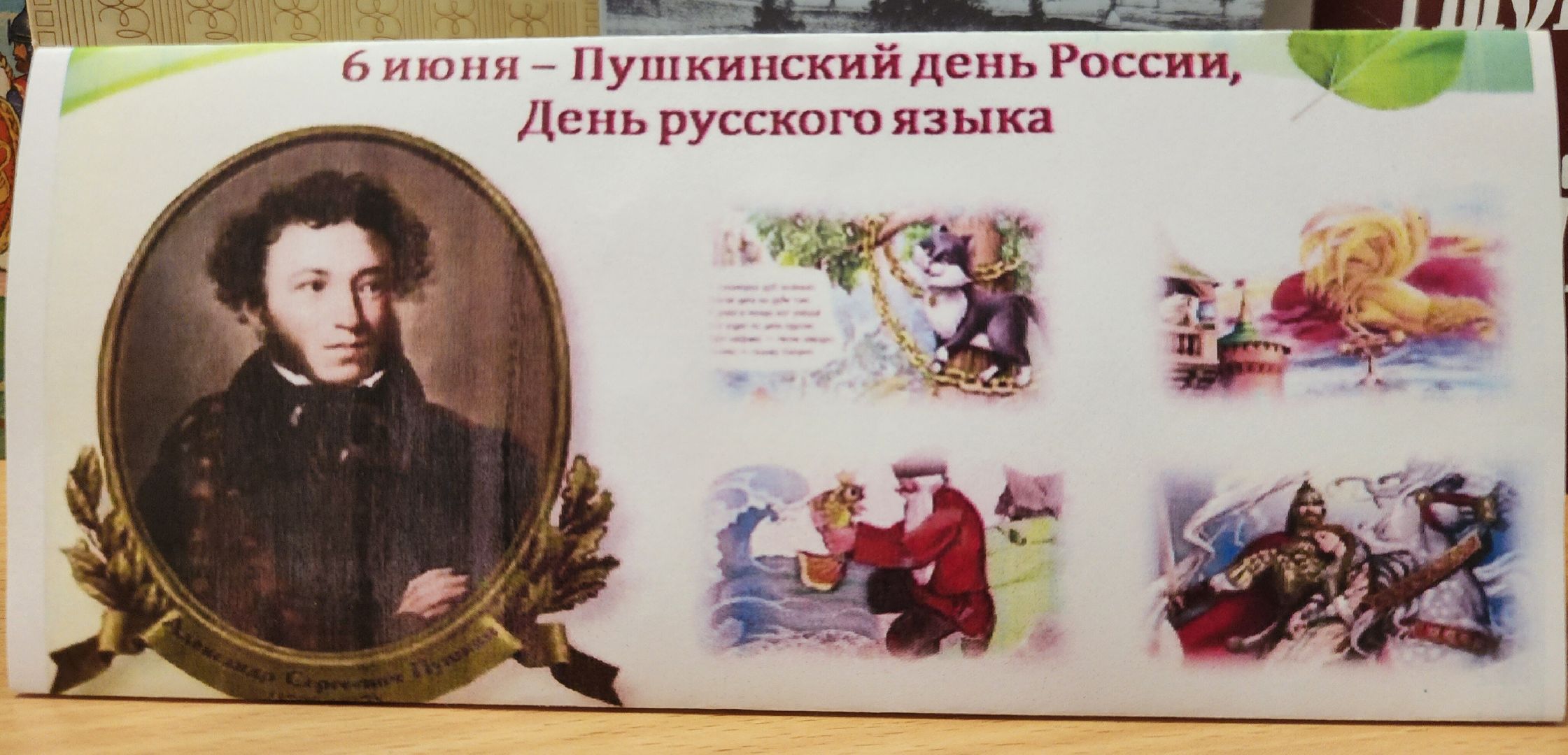 Культура, День русского языка, день рождения пушкина, Библиотеки Звенигорода ,