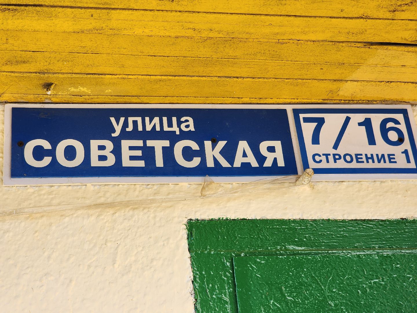 солнечногорск, жители , ремонт, фасад,