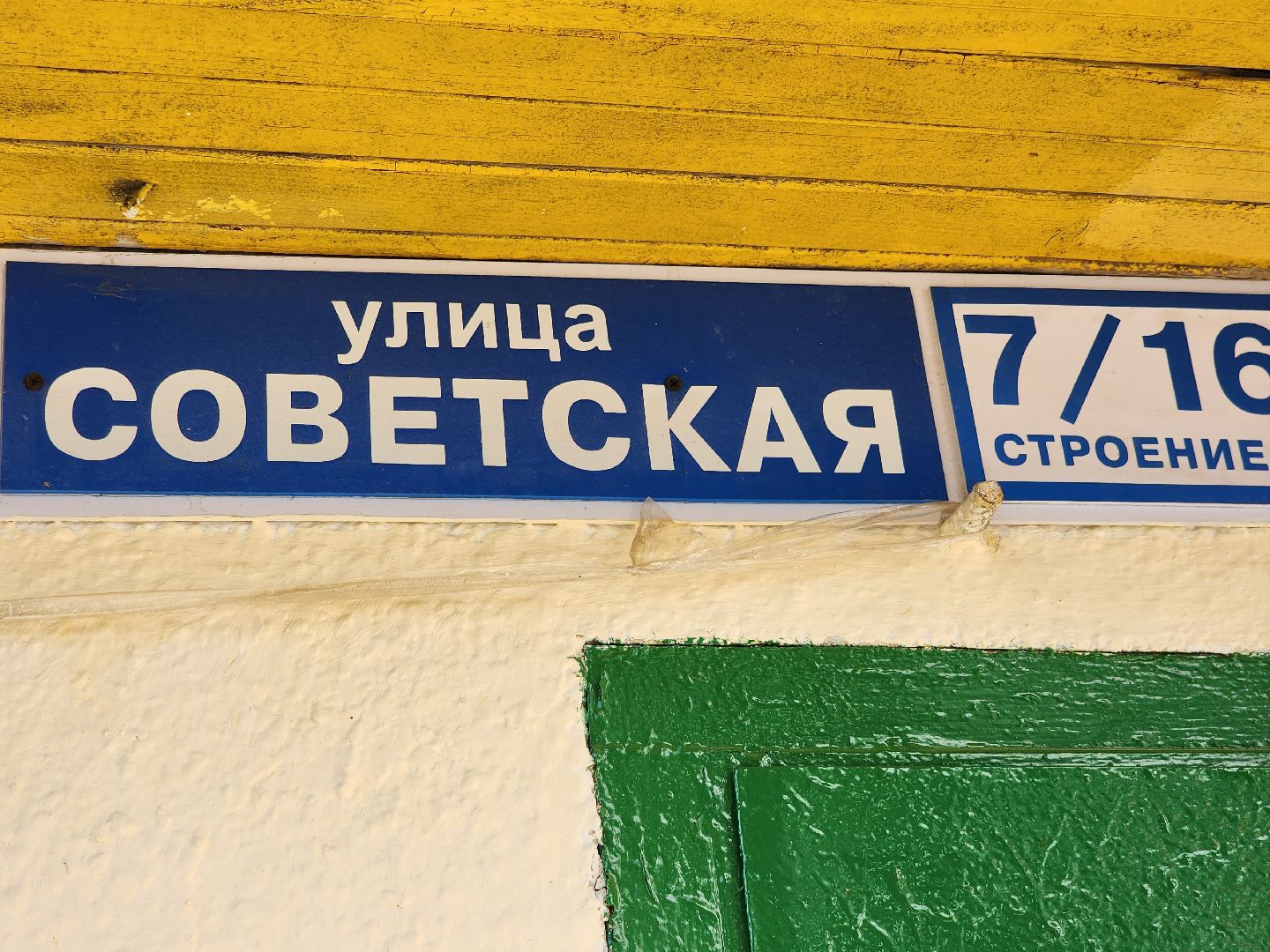 солнечногорск, жители , ремонт, фасад,