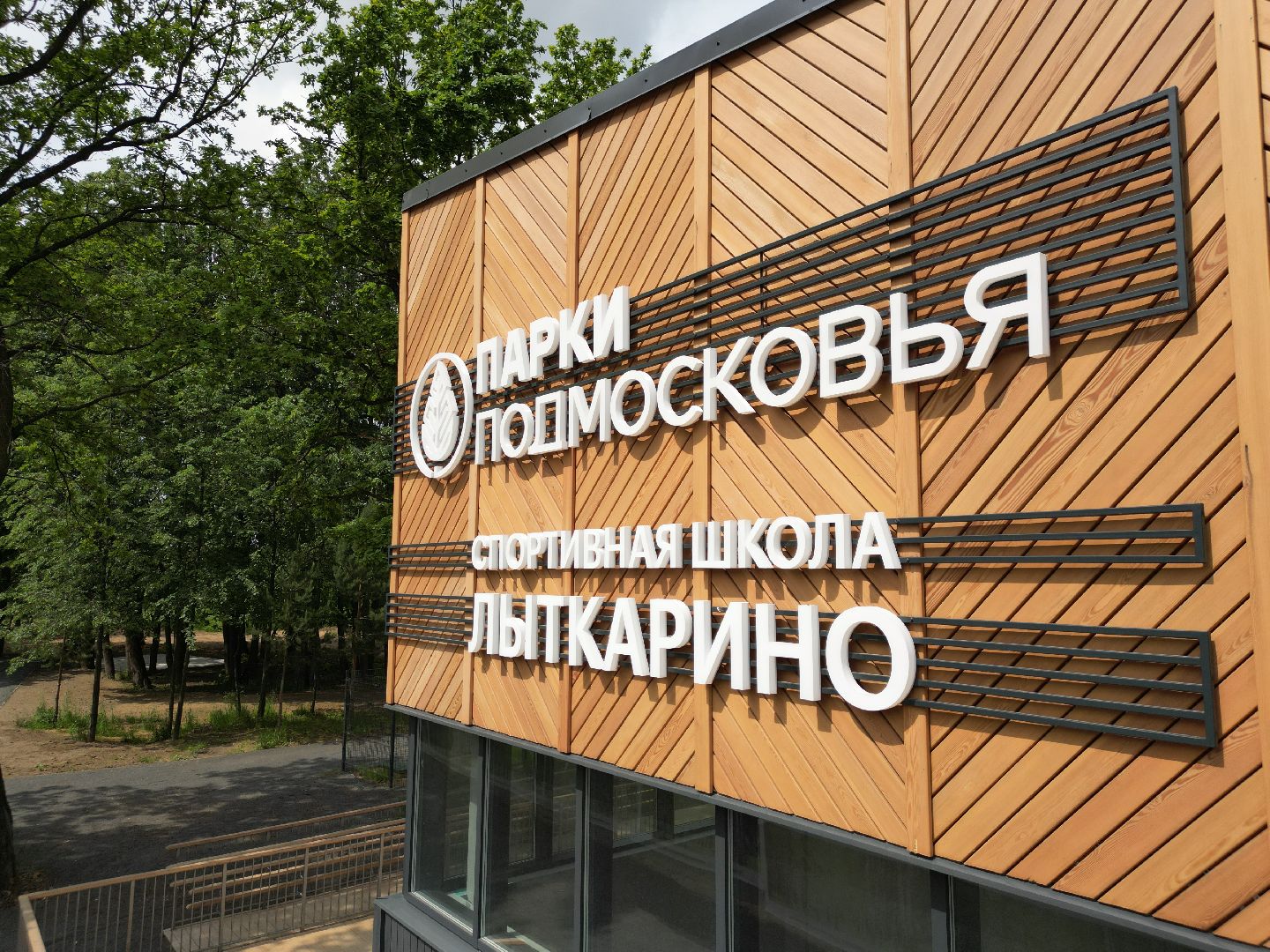 видео с коптера, лесопарк волкуша, отдых в подмосковье,