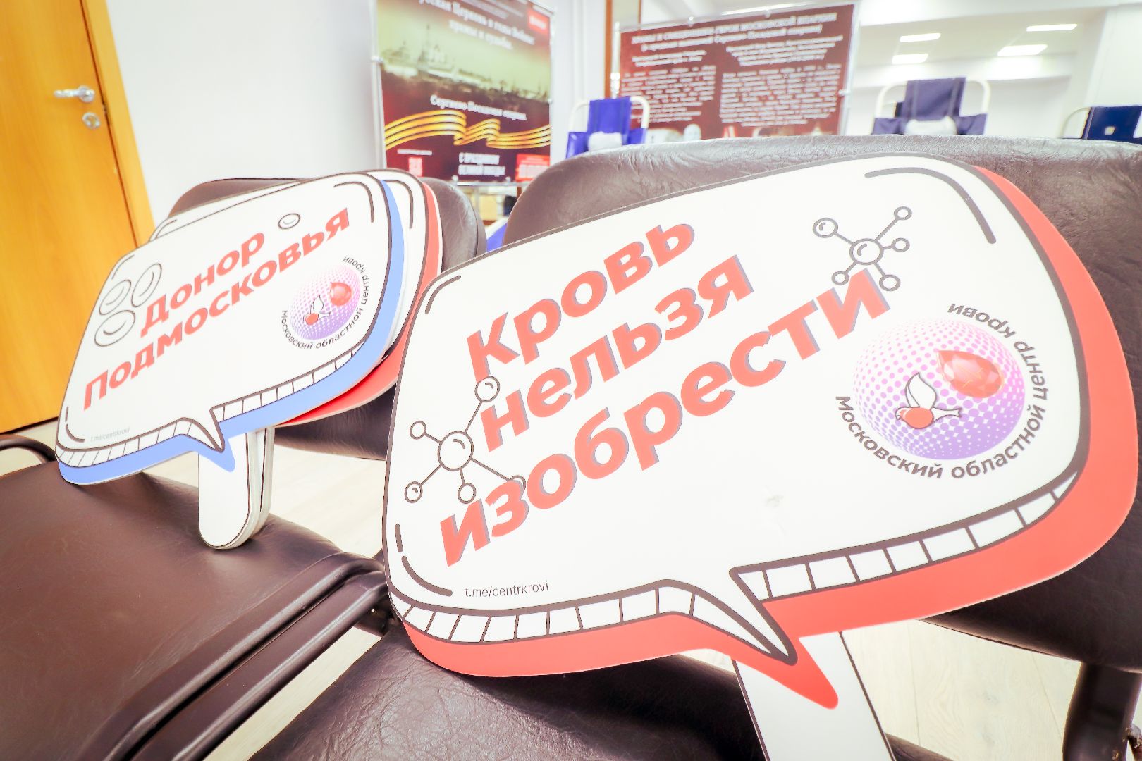 клин, общество, медицина, доноры, подмосковье,