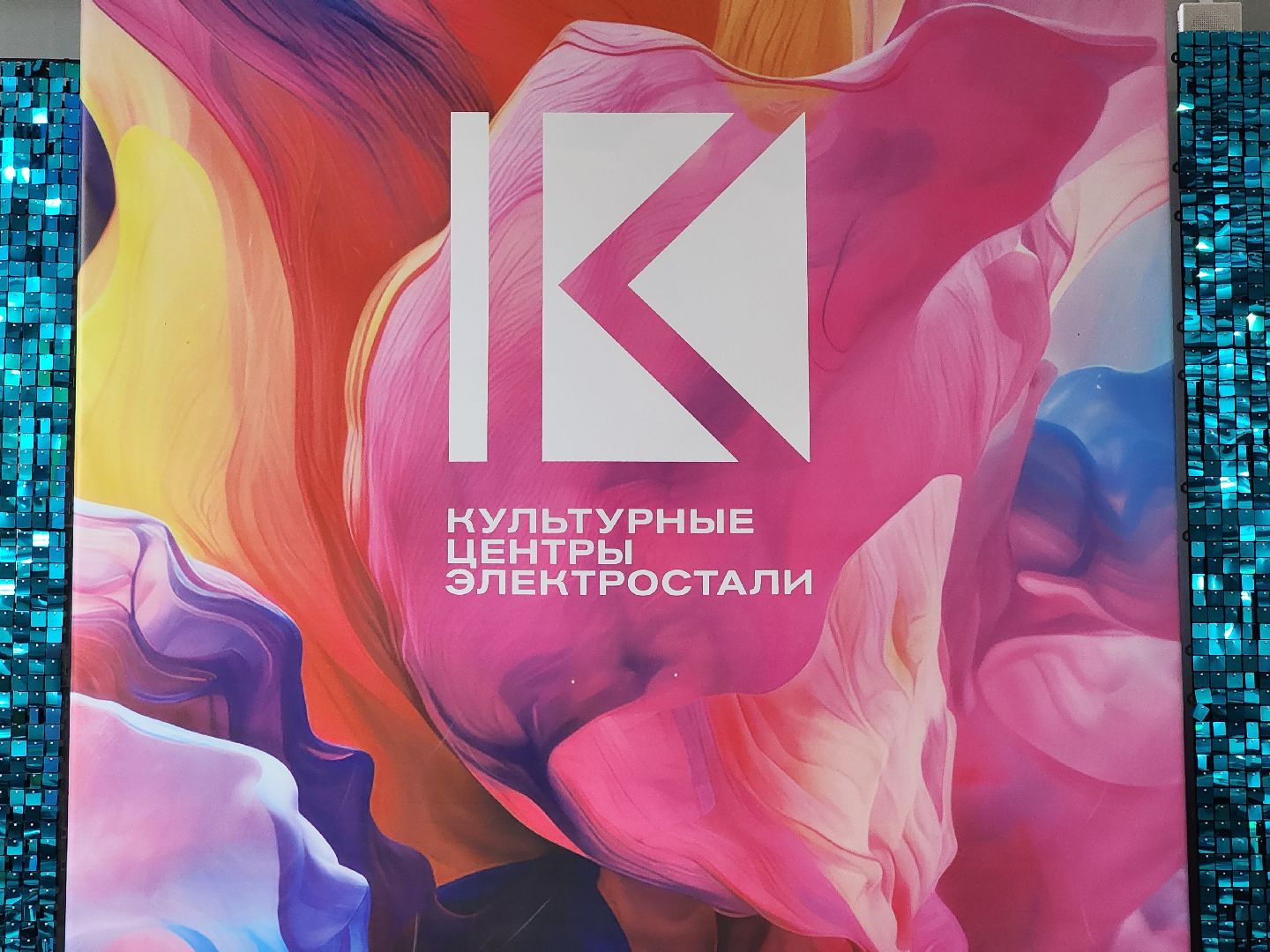 электросталь, дети, общество, пушкин,  брейн-ринг,