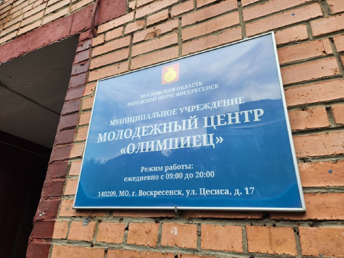 воскресенск, экология, батарейки,марафонзеленыхдел, экосистема, движениеэкосистема,