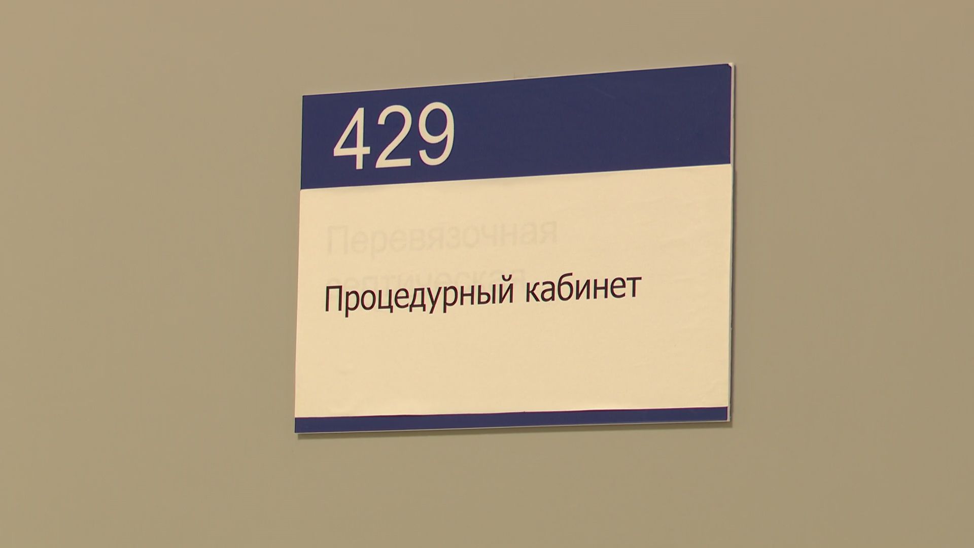 реутов, медицина, жара, диспансеризация,  медосмотр,