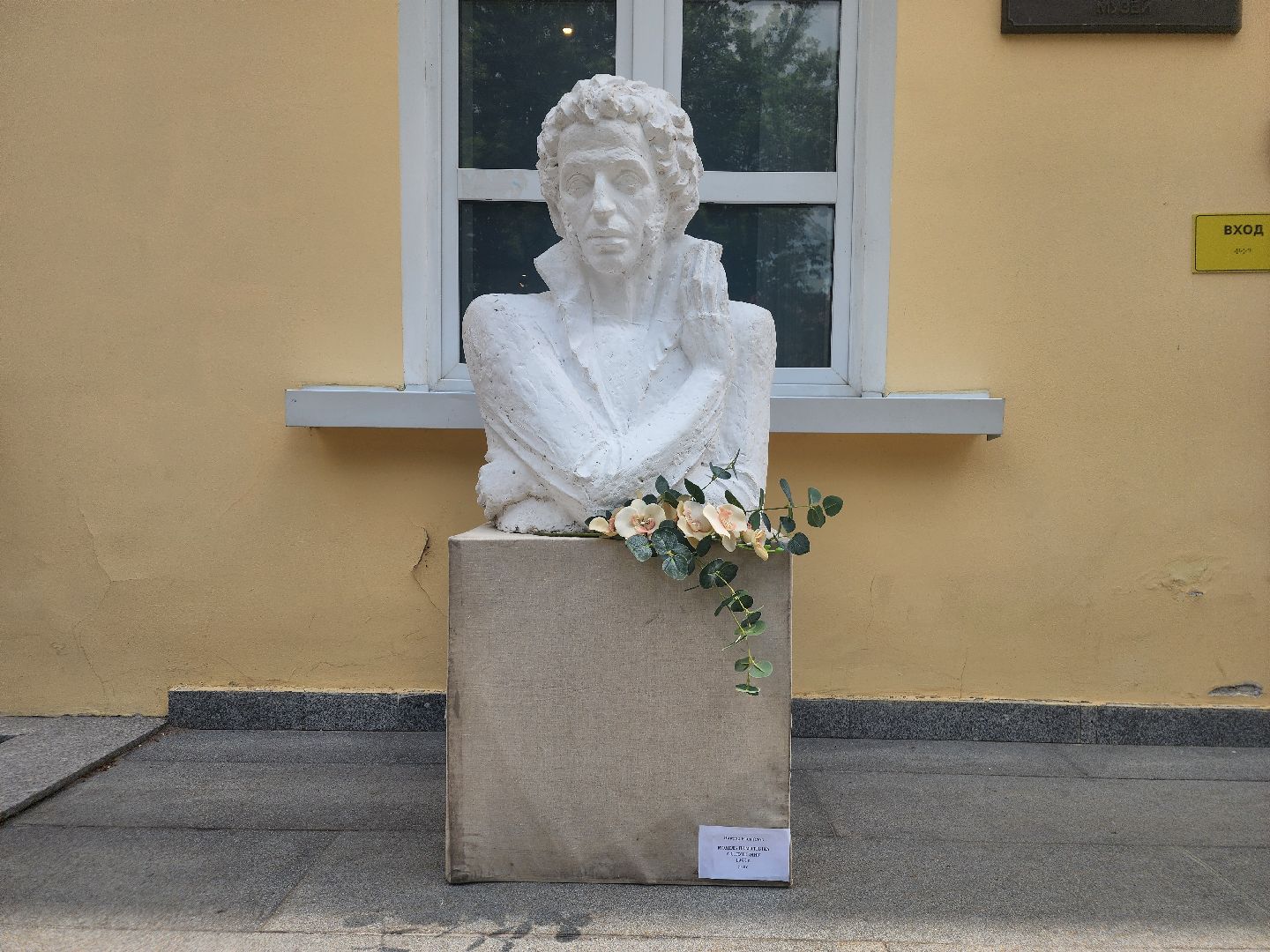 подольск, Краеведческий музей , пушкин,