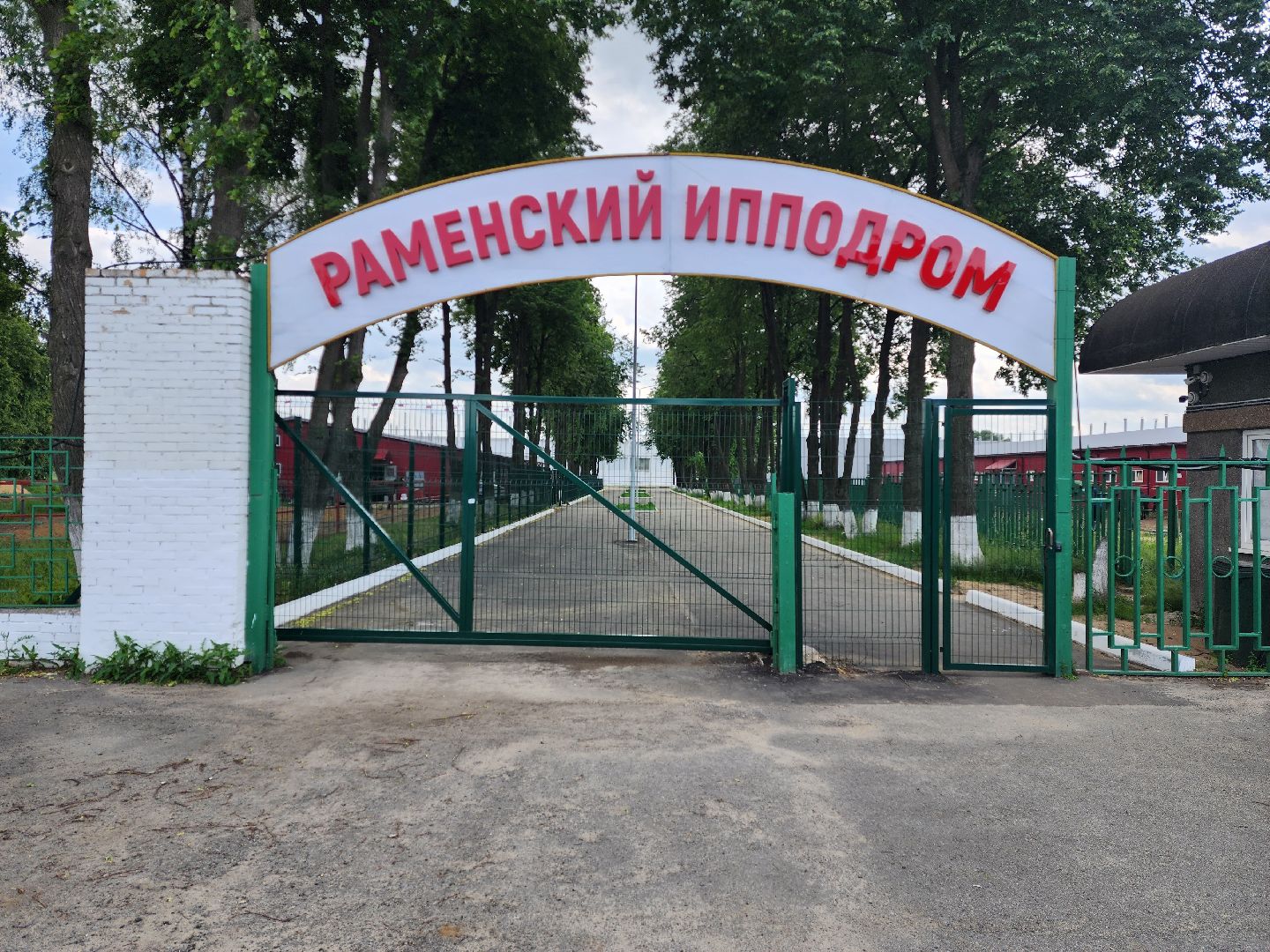 раменское, сельское хозяйство, раменский ипподром, испытания лошадей рысистых пород,