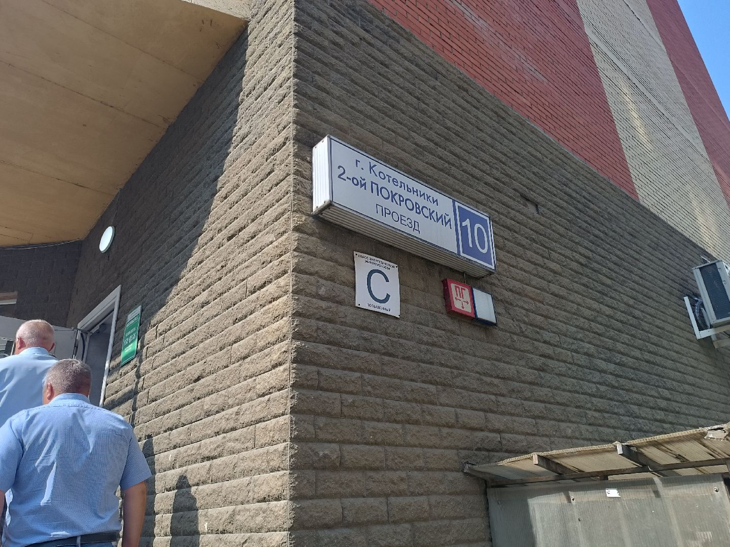 проверка, котельники, нарушения,