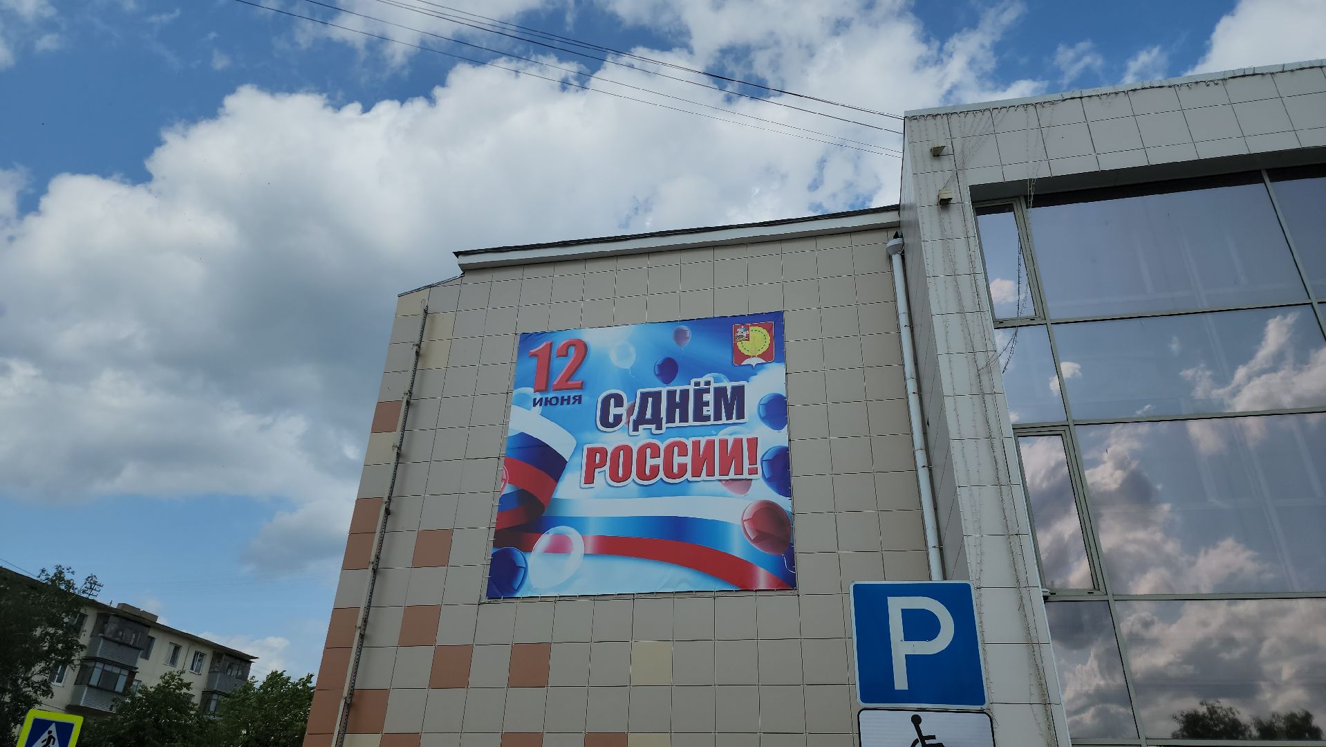 серпухов, подмосковье, день россии,