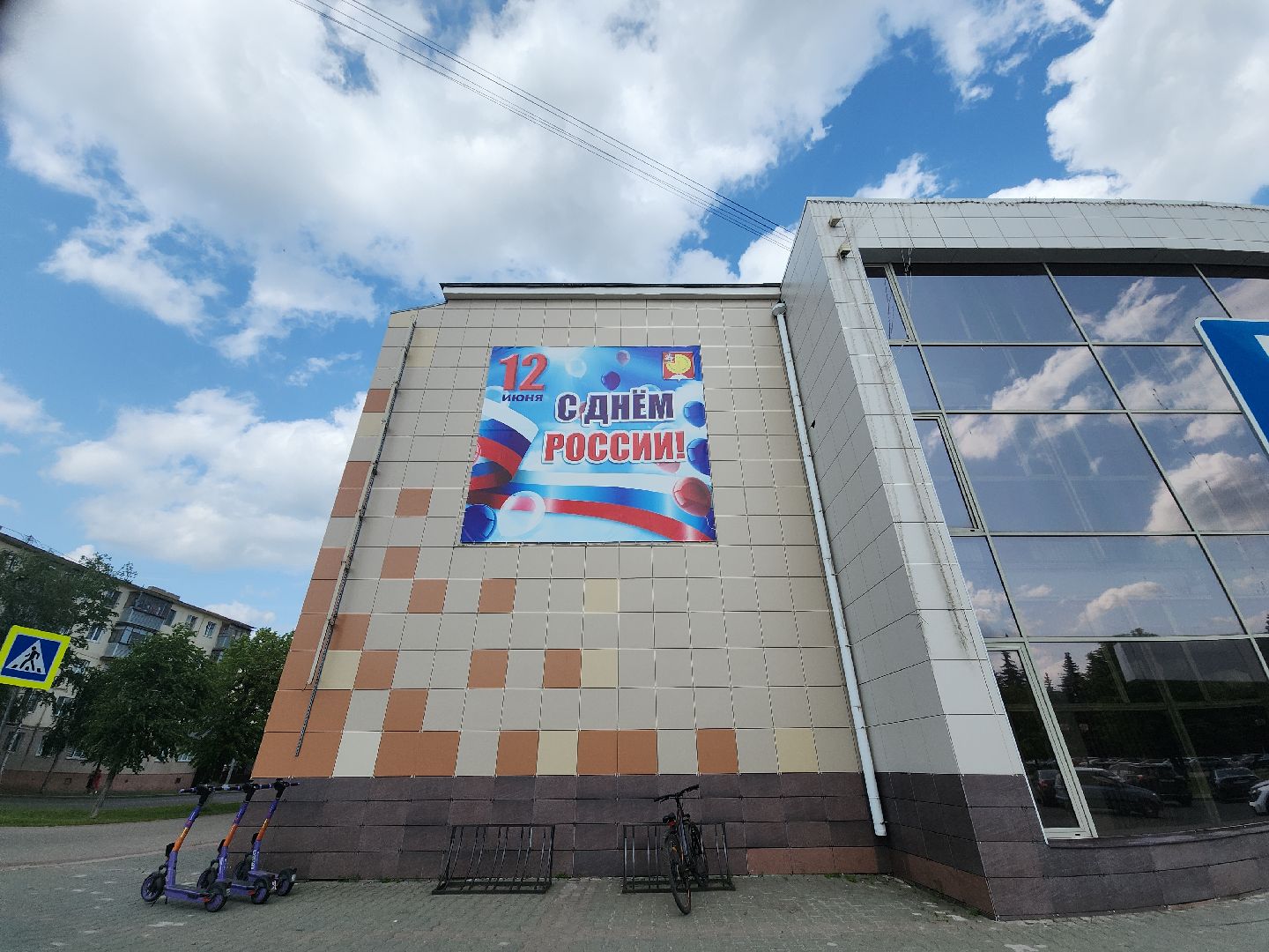 серпухов, подмосковье, день россии,