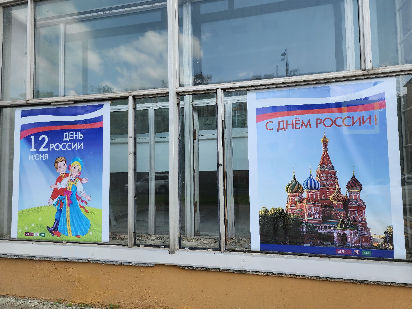 серпухов, подмосковье, день россии,