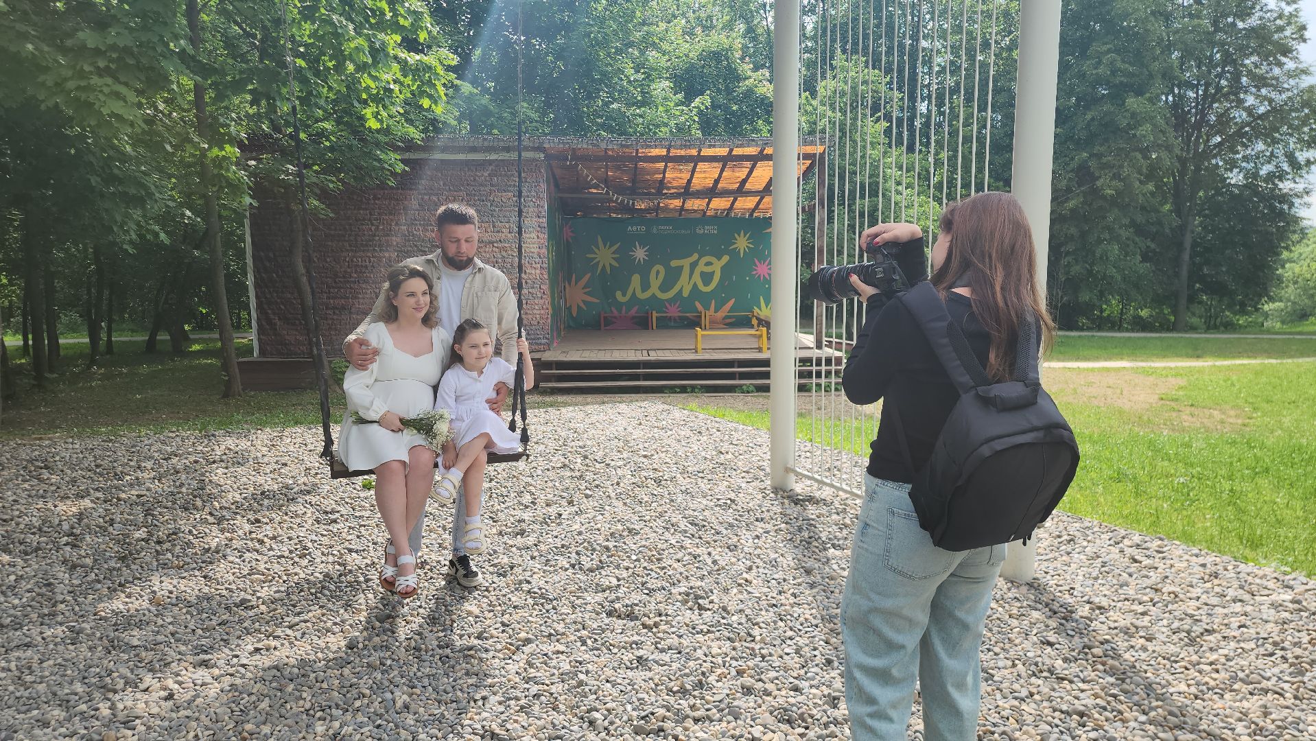 Истра, Парк, Досуг,