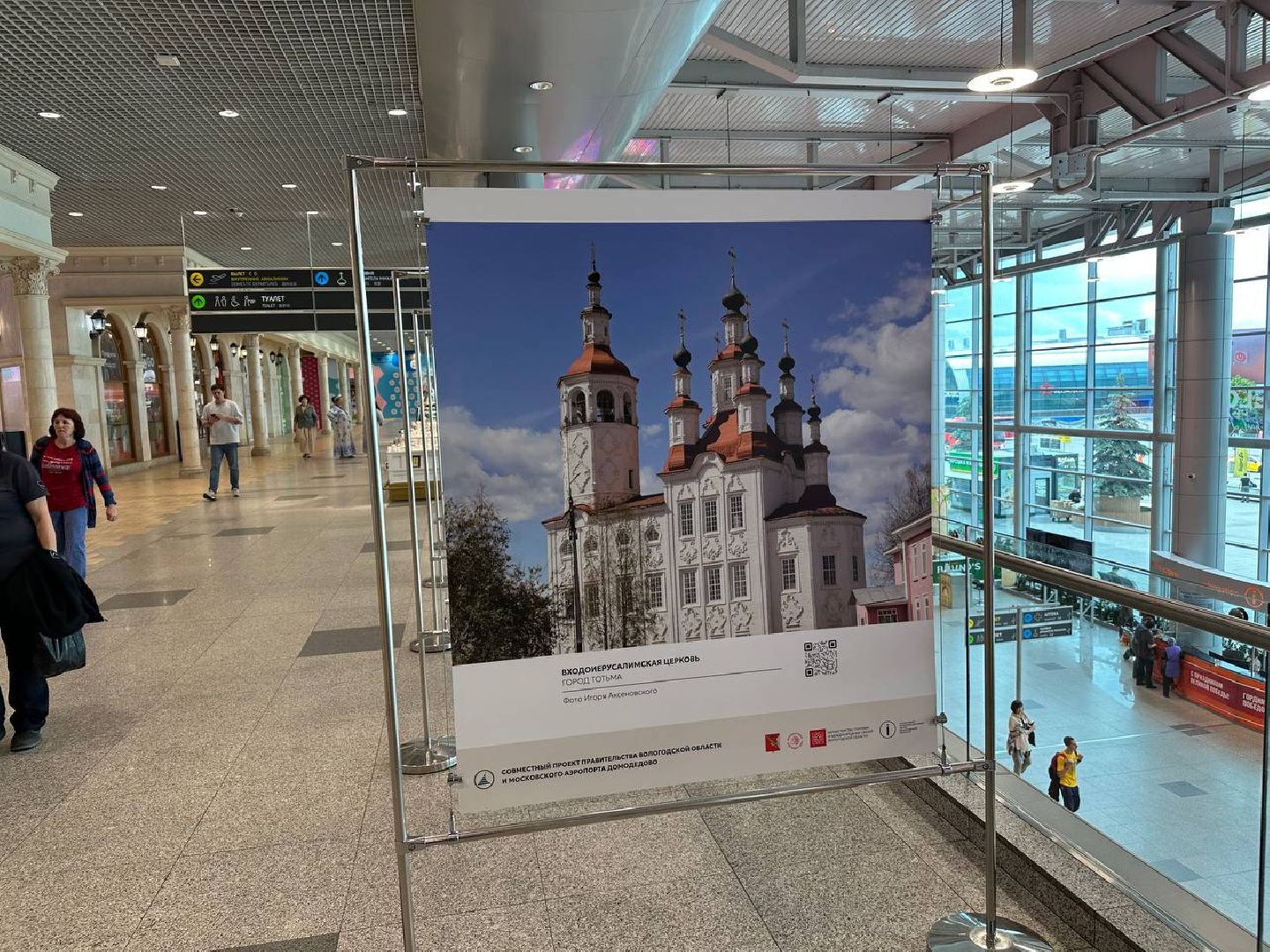 фотовыставка, домодедово,