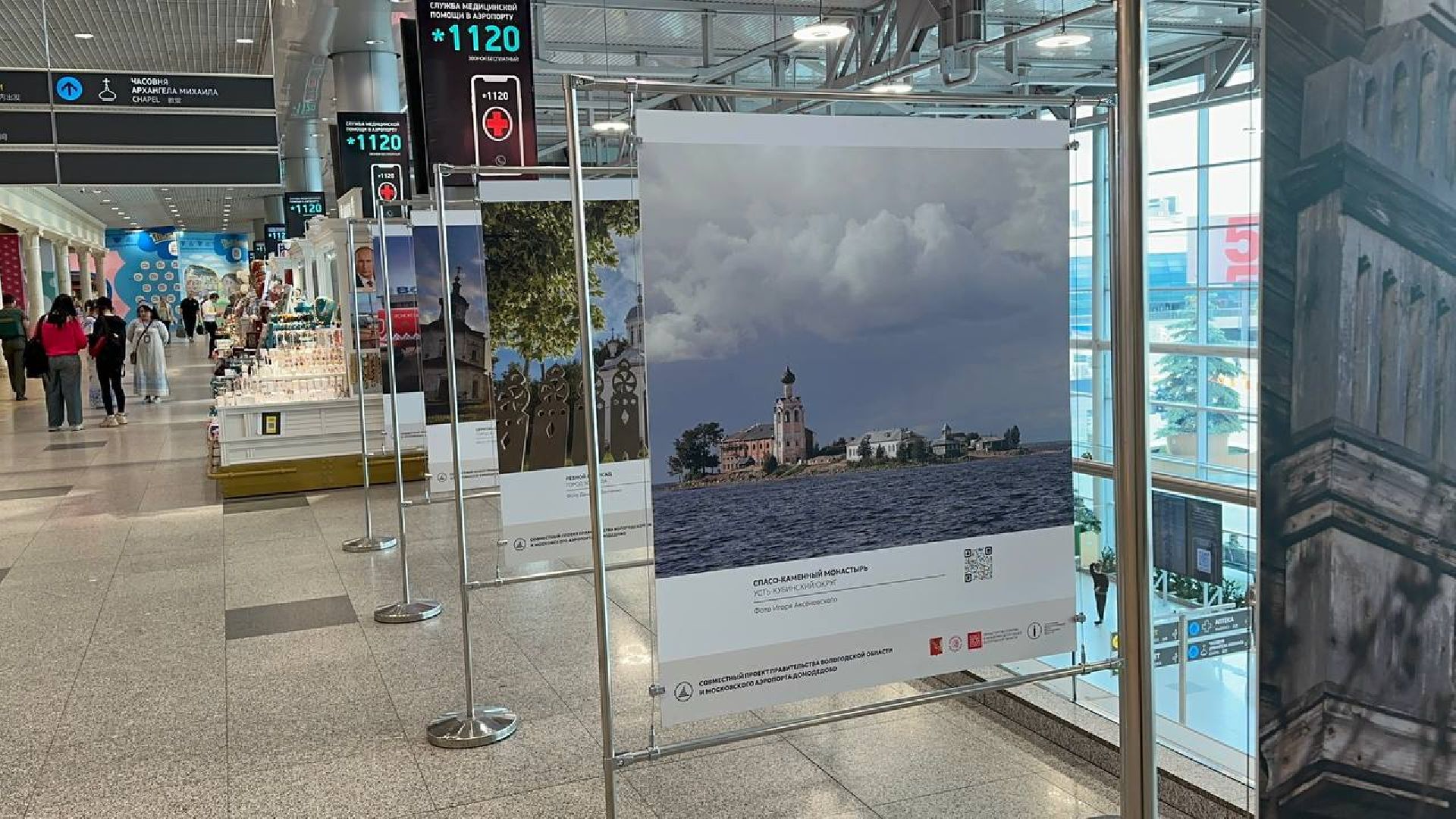 фотовыставка, домодедово,