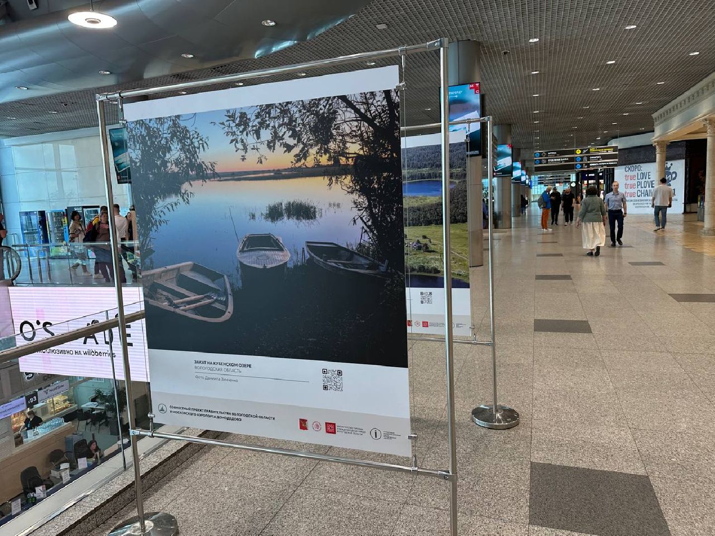 фотовыставка, домодедово,