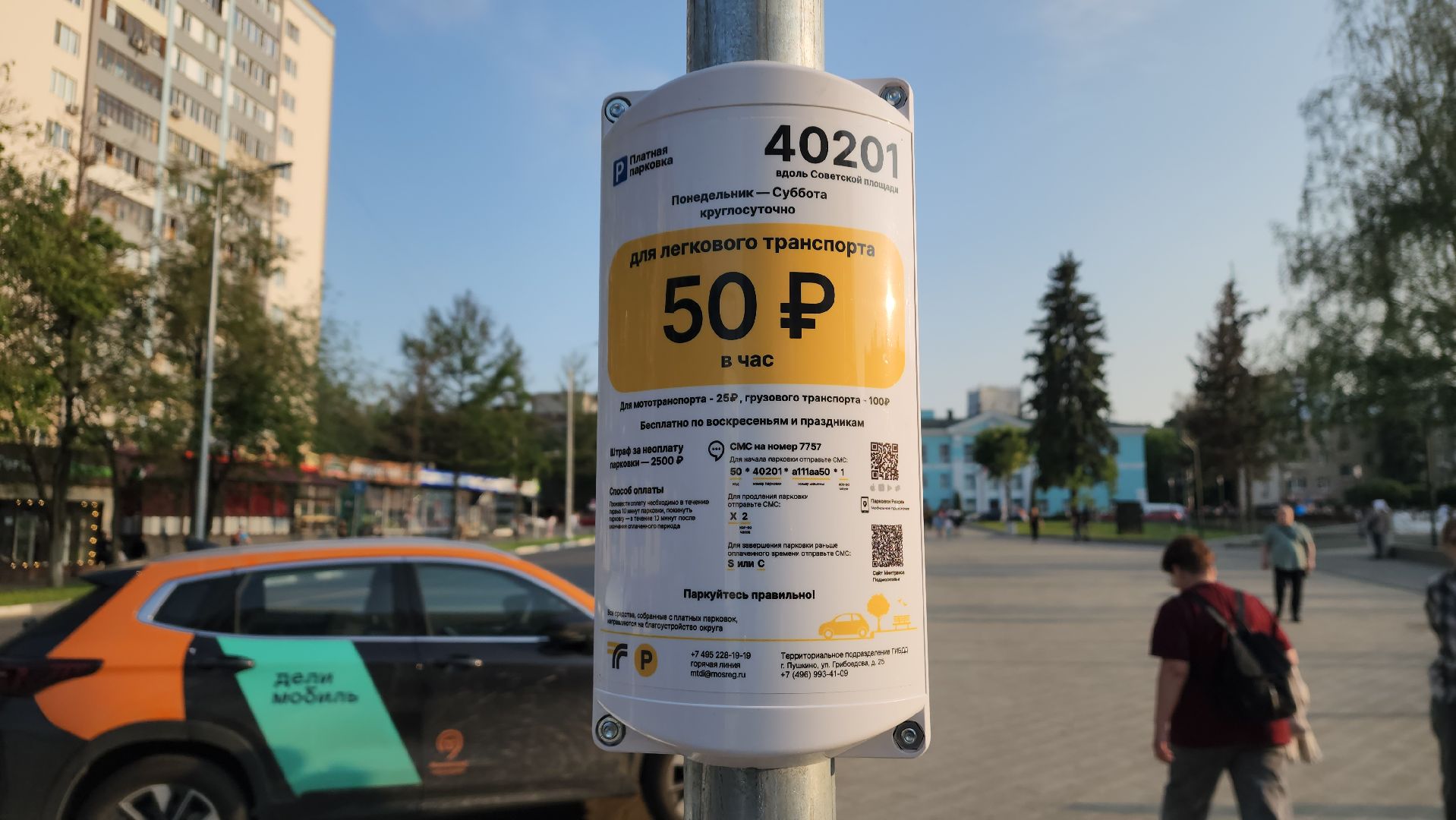 пушкино, вертикалки, парковка автомобилей, платная парковка, пушкинский округ, транспорт, автомобилисты,