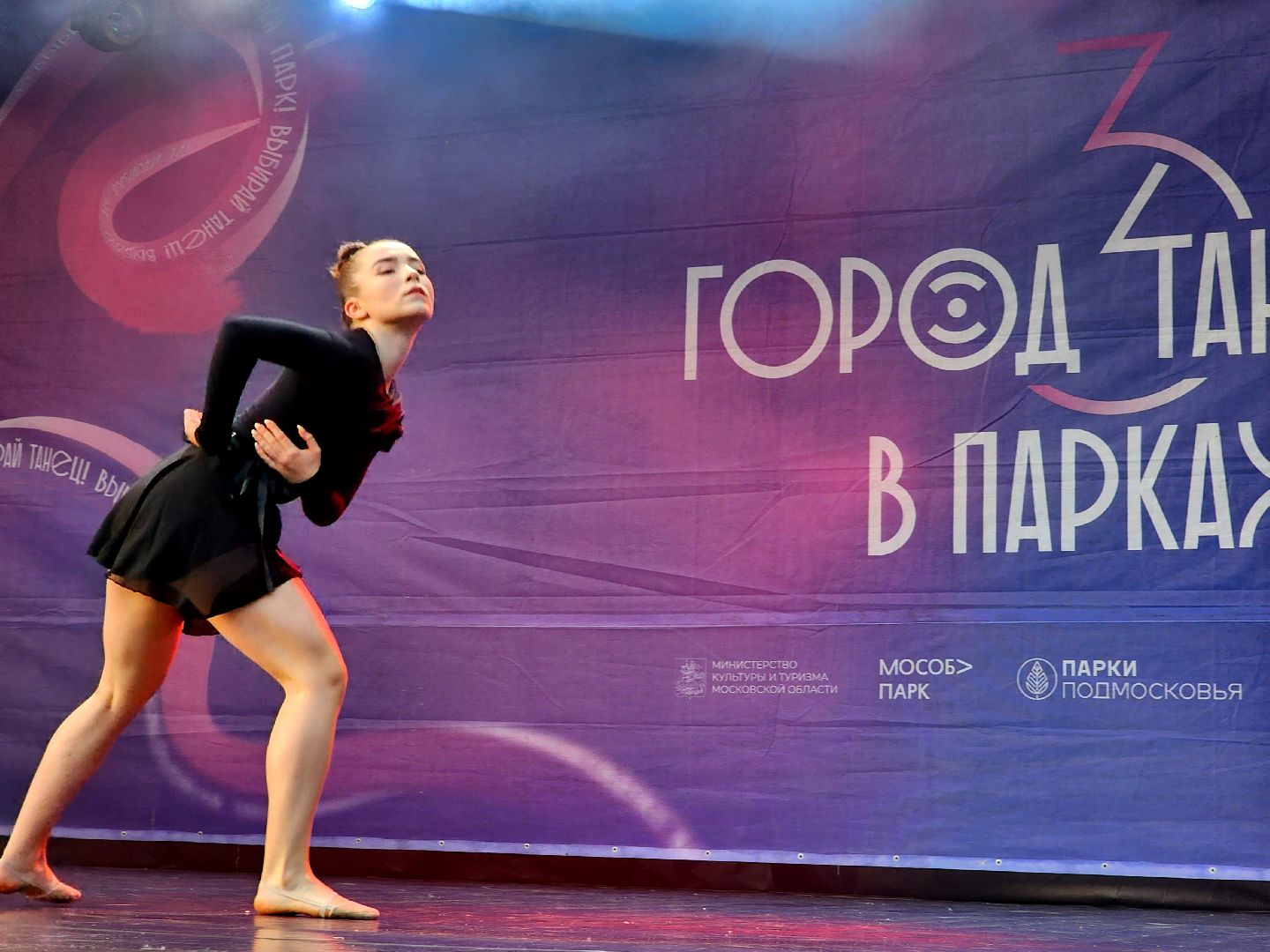 воскресенск, город танцует в парках, дружинин,