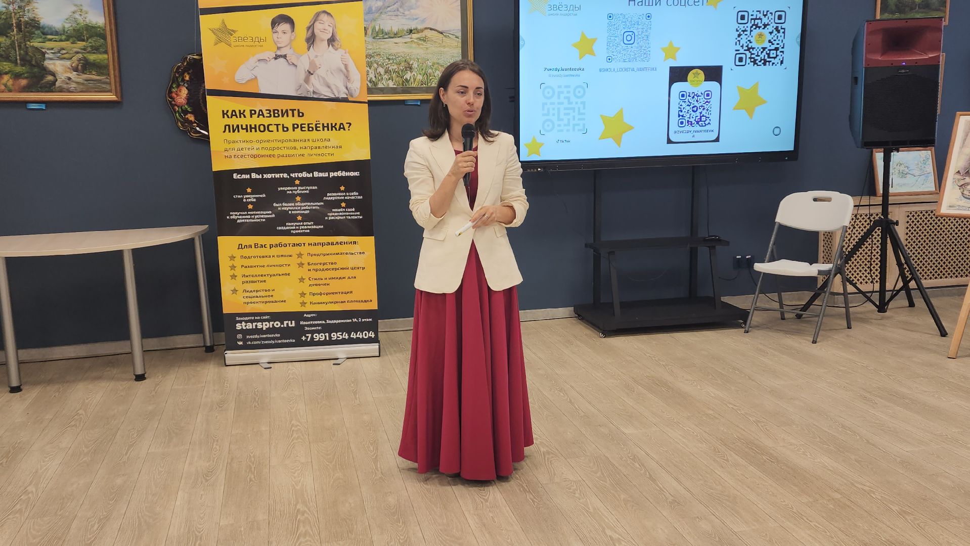 ивантеевка, пушкинский, вертикалки,  школа лидер, тренинги, подростковое воспитание, творческие проекты,соцсети, презентация,