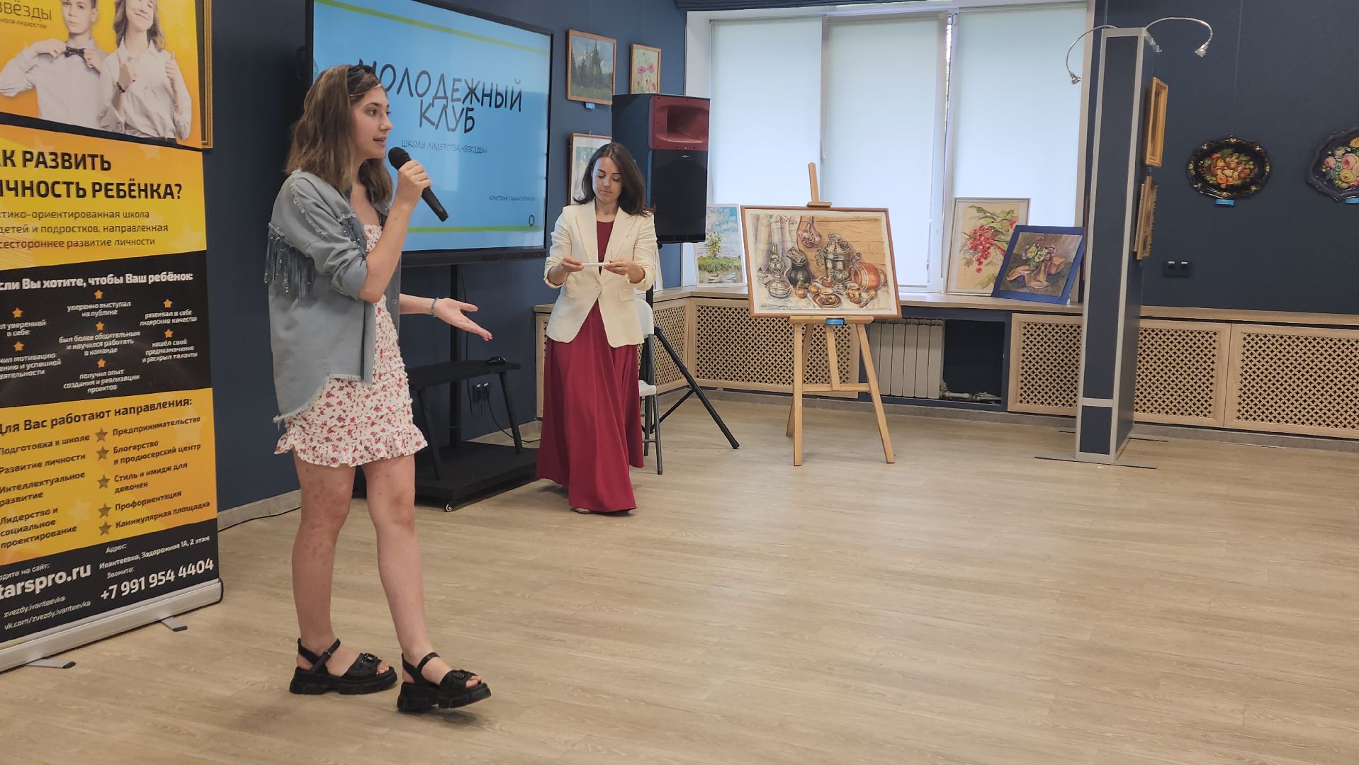 ивантеевка, пушкинский, вертикалки,  школа лидер, тренинги, подростковое воспитание, творческие проекты,соцсети, презентация,