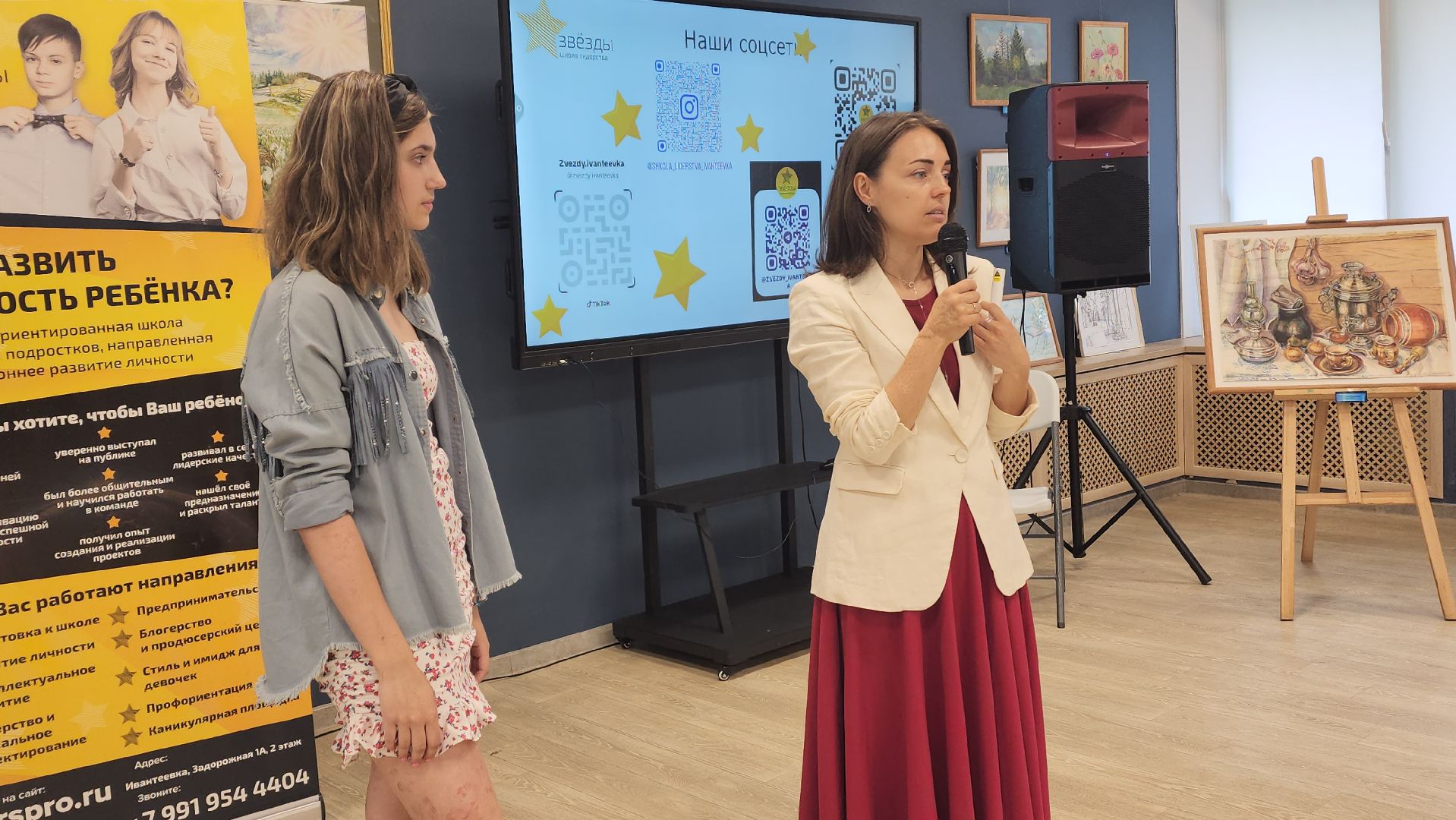 ивантеевка, пушкинский, вертикалки,  школа лидер, тренинги, подростковое воспитание, творческие проекты,соцсети, презентация,